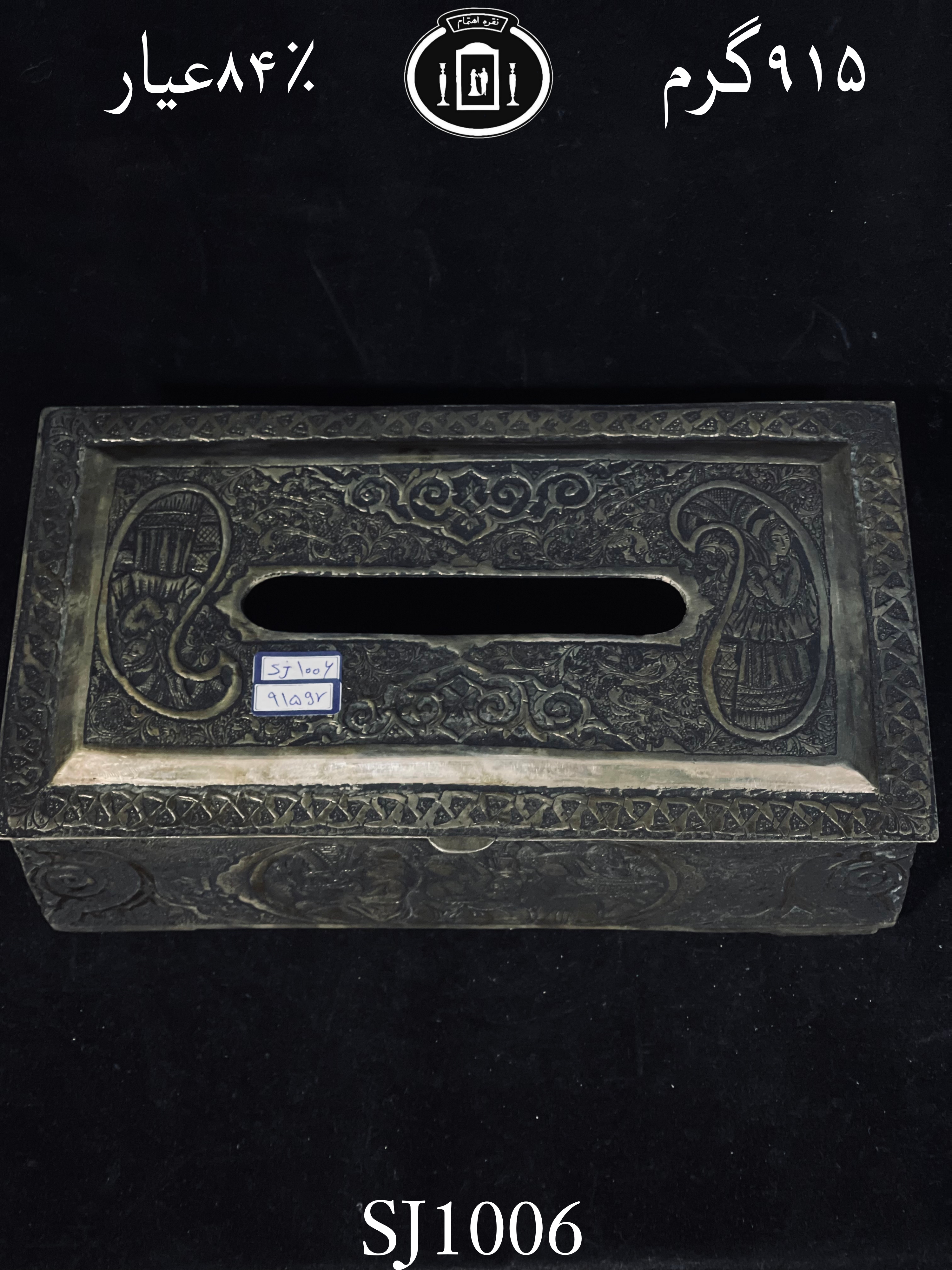 خریدآنلاین جعبه نقره(جادستمال کاغذی)قلم مینیاتور ممتاز۸۴٪استاندارد ایران