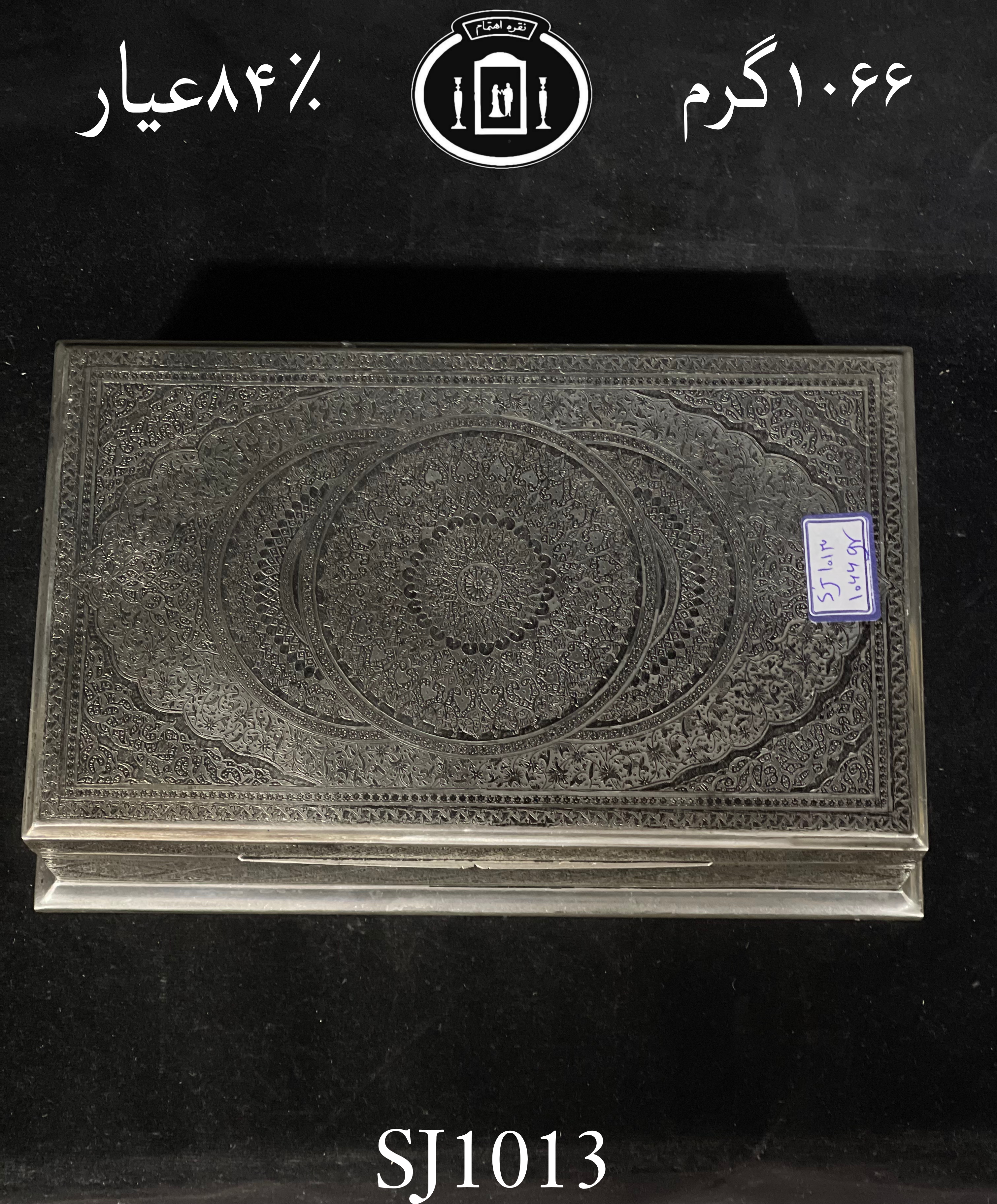 خرید جعبه نقره قلم گل و اسلیمی ریزه ممتاز۸۴٪استاندارد ایران