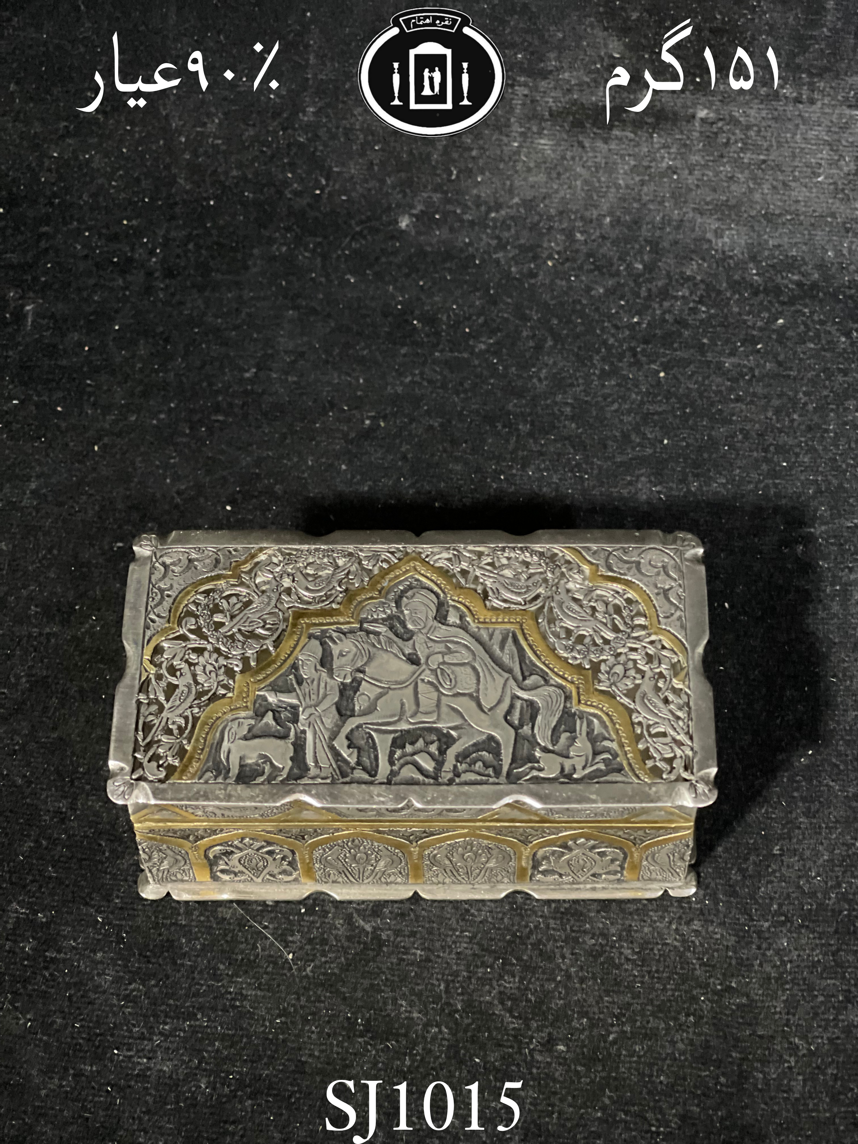 خرید جعبه نقره قلم مینیاتور سیاه قلم مطلاشده ممتاز۹۰٪استاندارد ایران