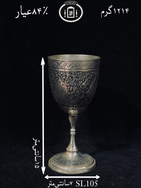 خرید جام نقره قلم گل و مرغ و شبکه ریزه سیاه قلم۸۴٪استاندارد ایران