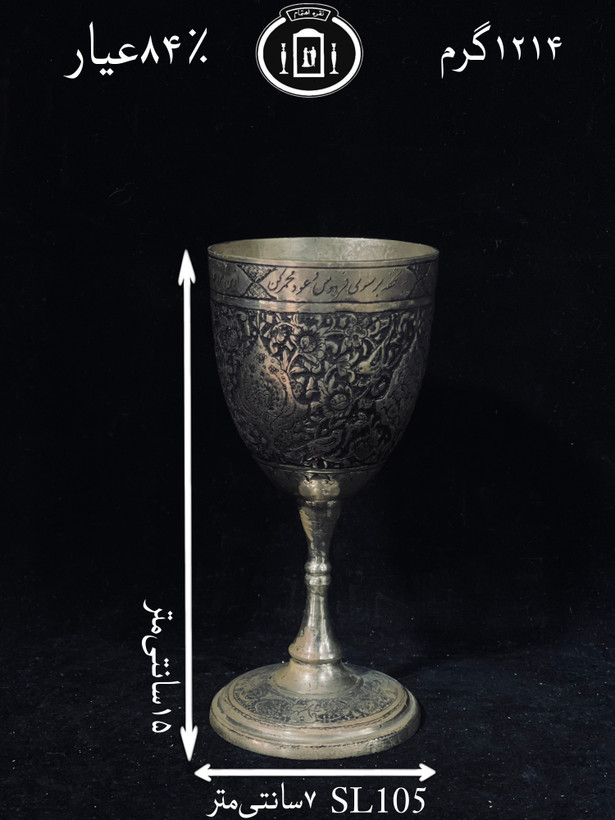 خرید جام نقره قلم گل و مرغ و شبکه ریزه سیاه قلم۸۴٪استاندارد ایران