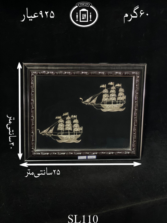 خرید قاب قایق نقره ملیله ممتاز۹۲۵٪استاندارد ایران