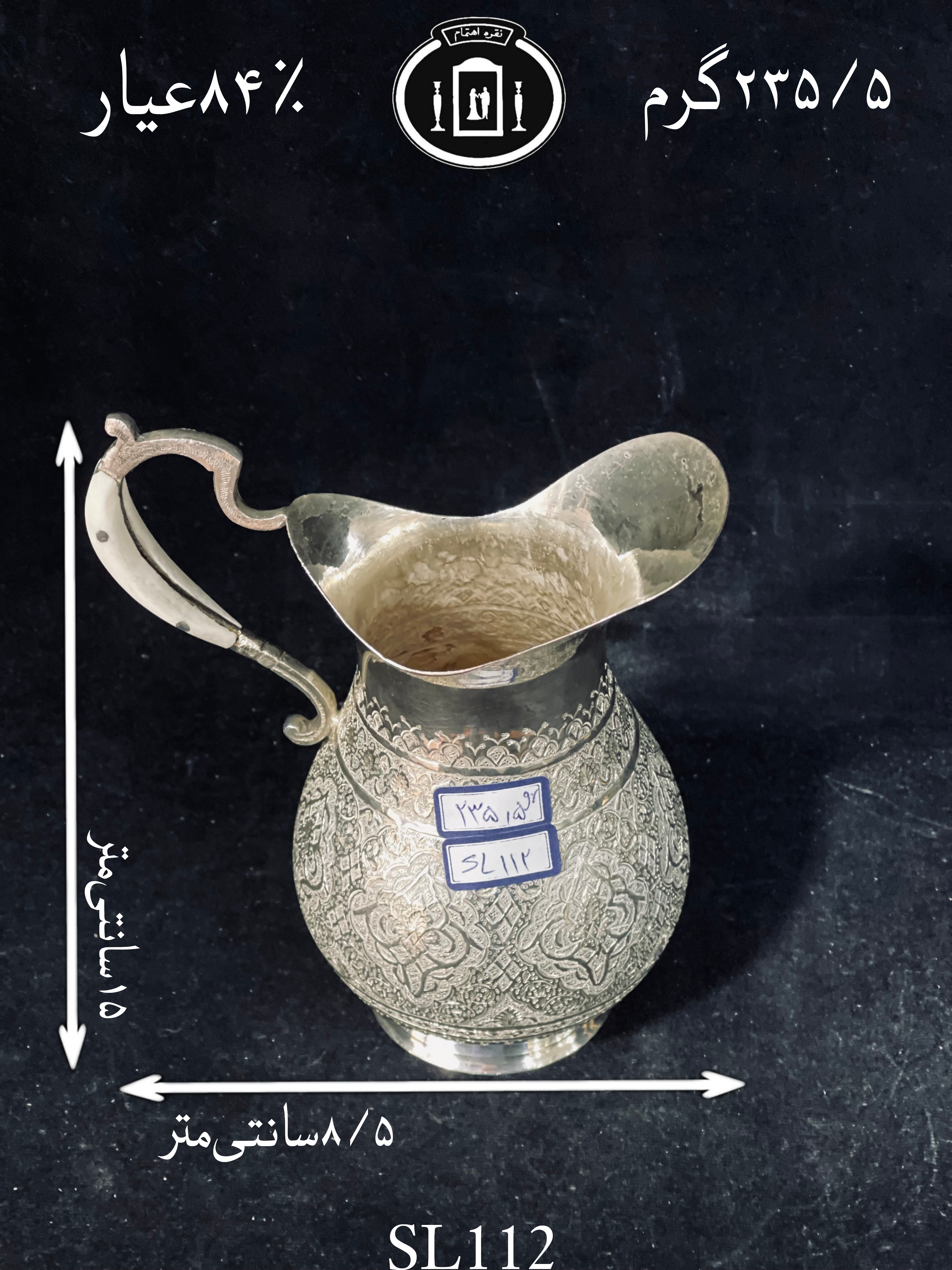 قیمت پارچ نقره قلم گل و اسلیمی۸۴٪استاندارد ایران