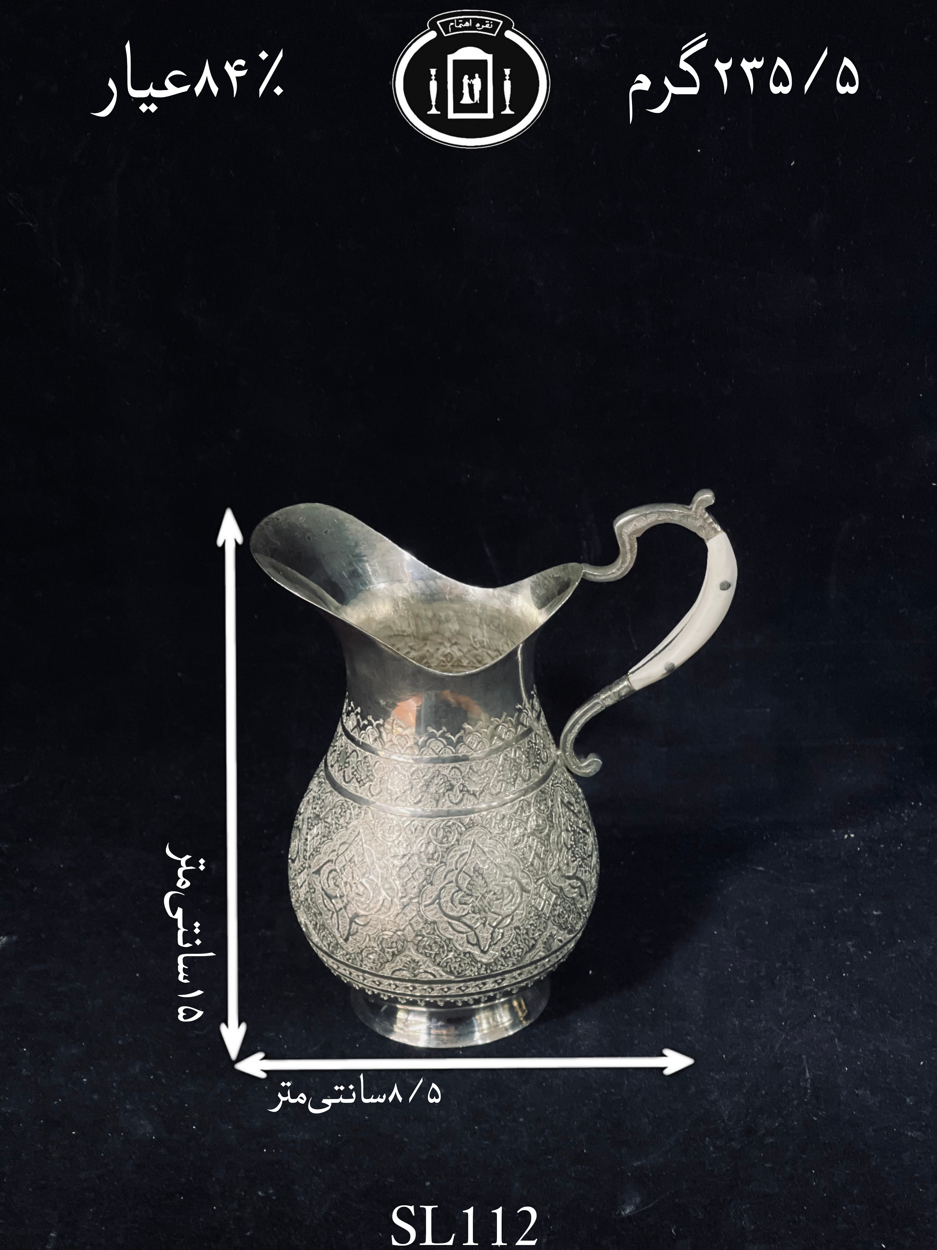 خرید پارچ نقره قلم گل و اسلیمی۸۴٪استاندارد ایران