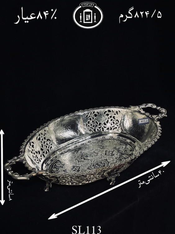 قیمت کاسه بیضی نقره قلم تبریز۸۴٪استاندارد ایران