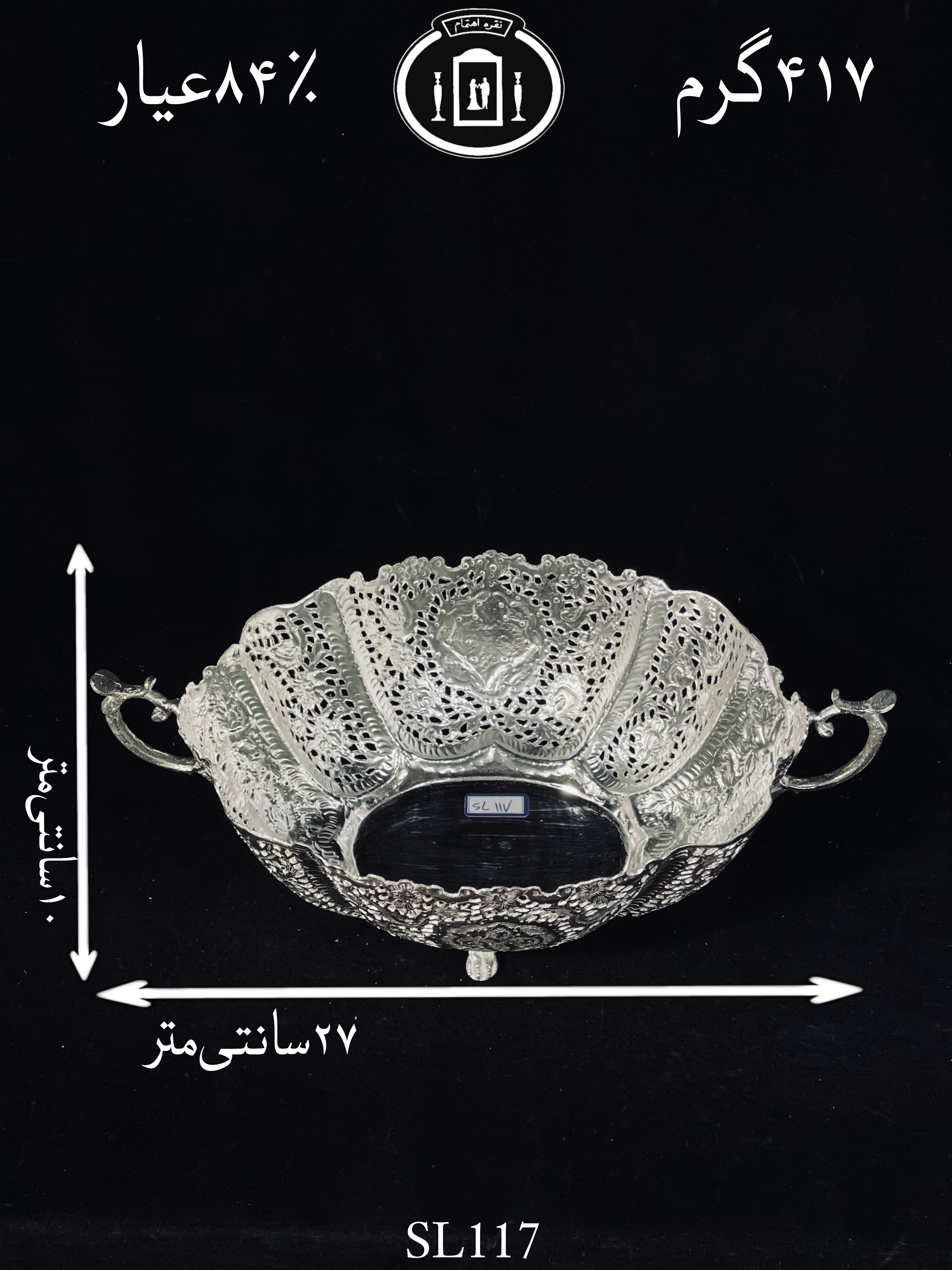 خرید کاسه بیضی نقره قلدار دسته دار قلم گل و مرغ و شبکه۸۴٪استاندارد ایران