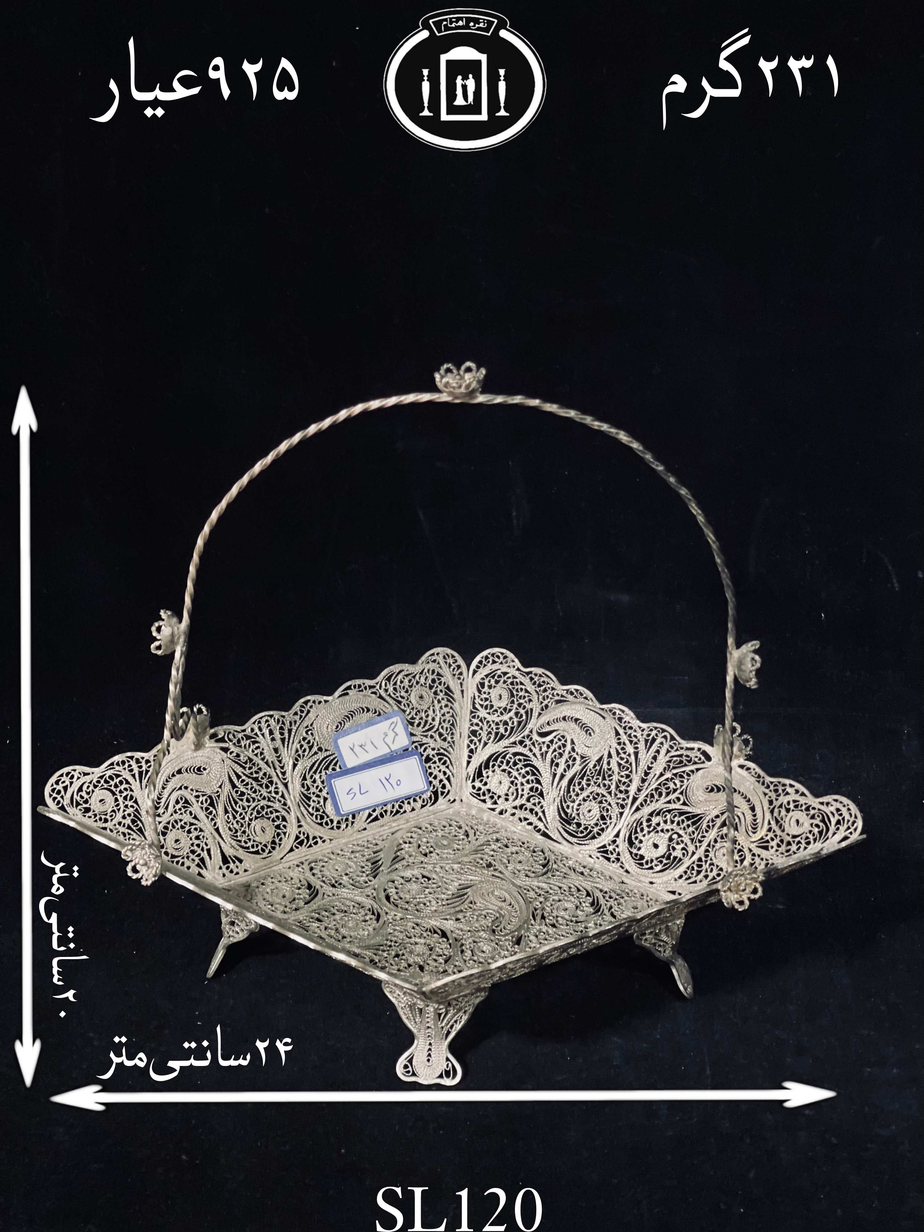 خرید ظرف شکلات خوری نقره دسته دار ملیله ممتاز۹۲۵٪استاندارد ایران