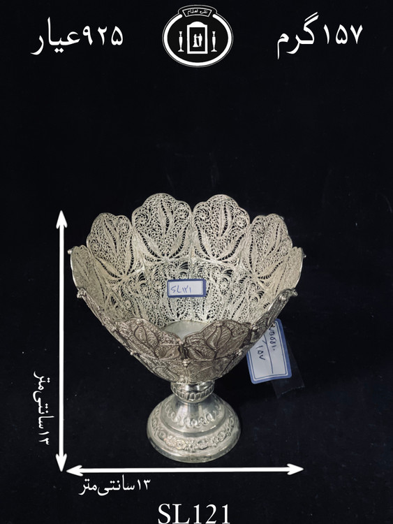 قیمت ظرف شکلات خوری نقره دسته دار ملیله ممتاز۹۲۵٪استاندارد ایران