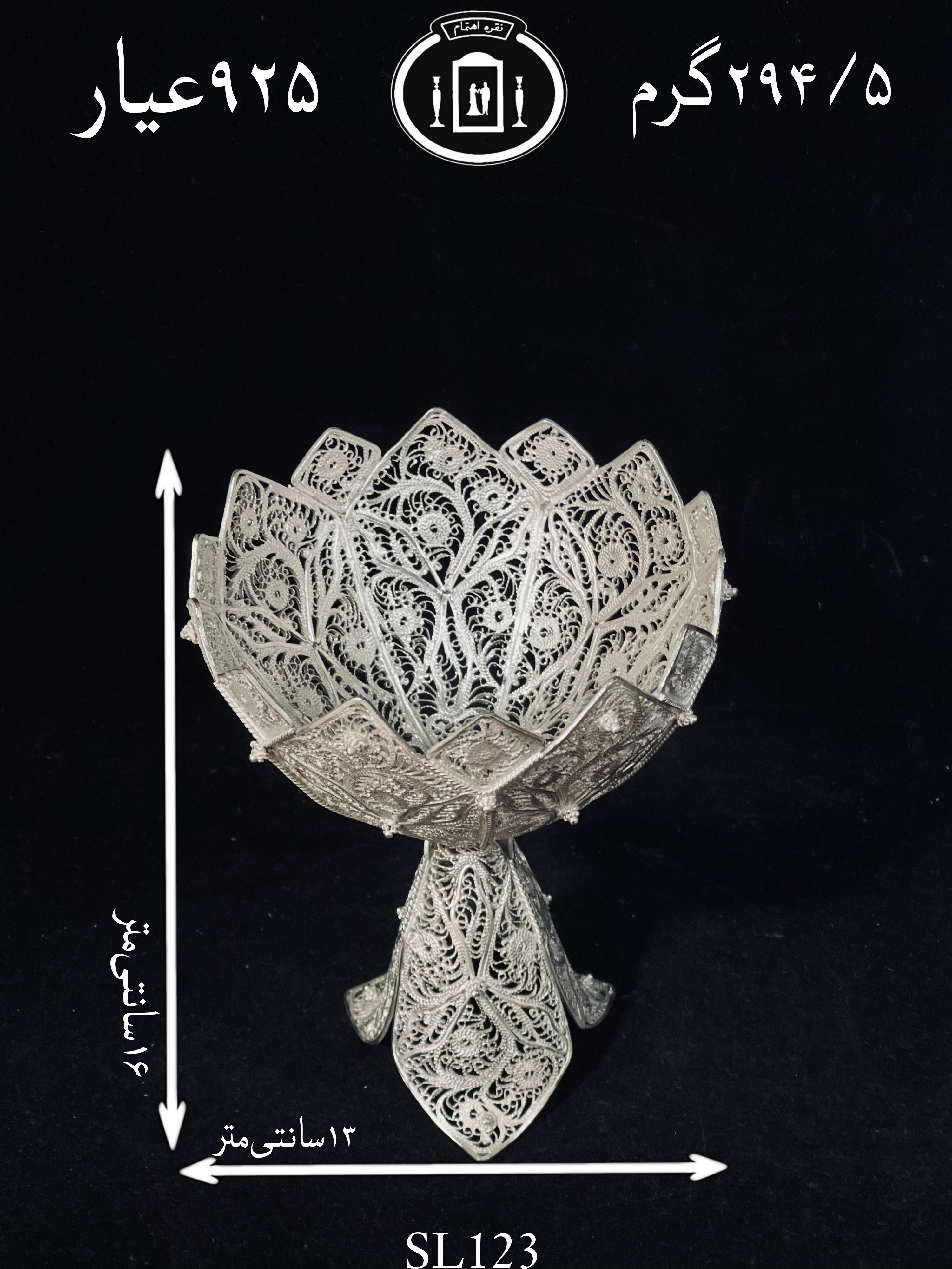 خرید ظرف شکلات خوری نقره ملیله ممتاز۹۲۵٪استاندارد ایران