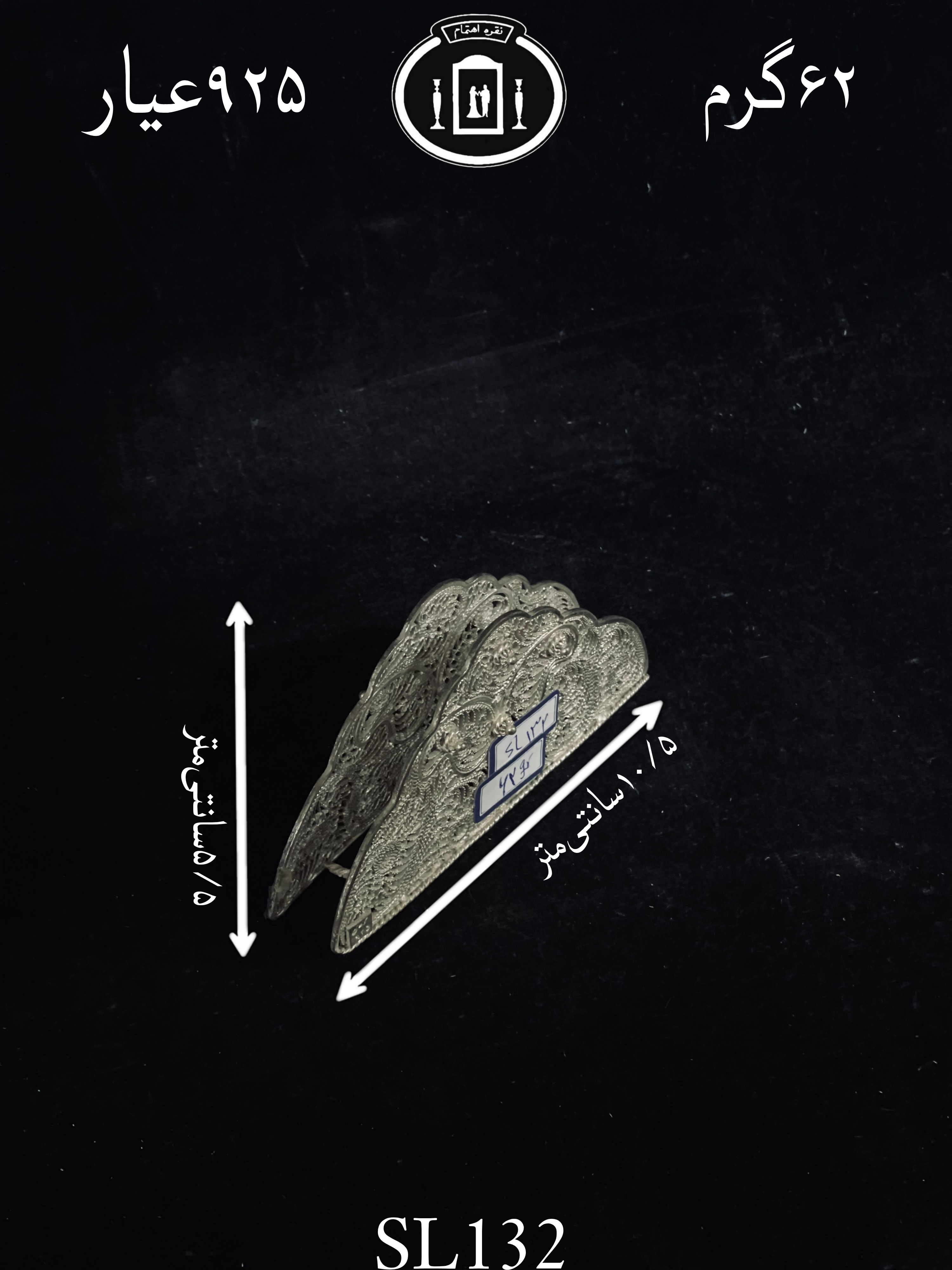 خرید جا دستمال رومیزی ملیله ممتاز۹۲۵٪استاندارد ایران