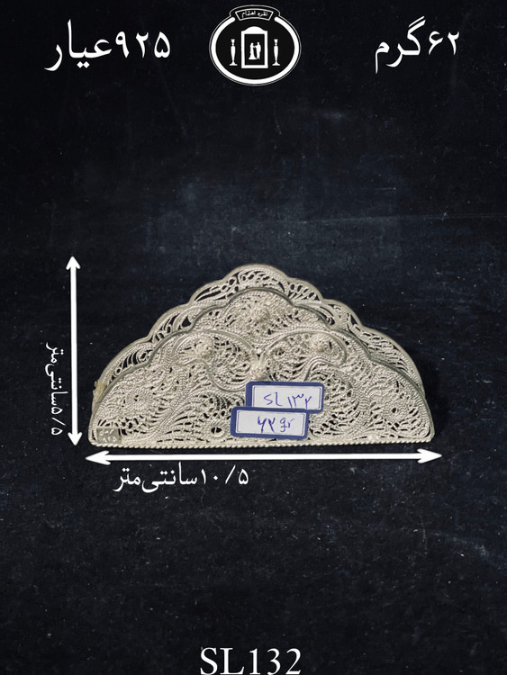 قیمت جا دستمال رومیزی ملیله ممتاز۹۲۵٪استاندارد ایران
