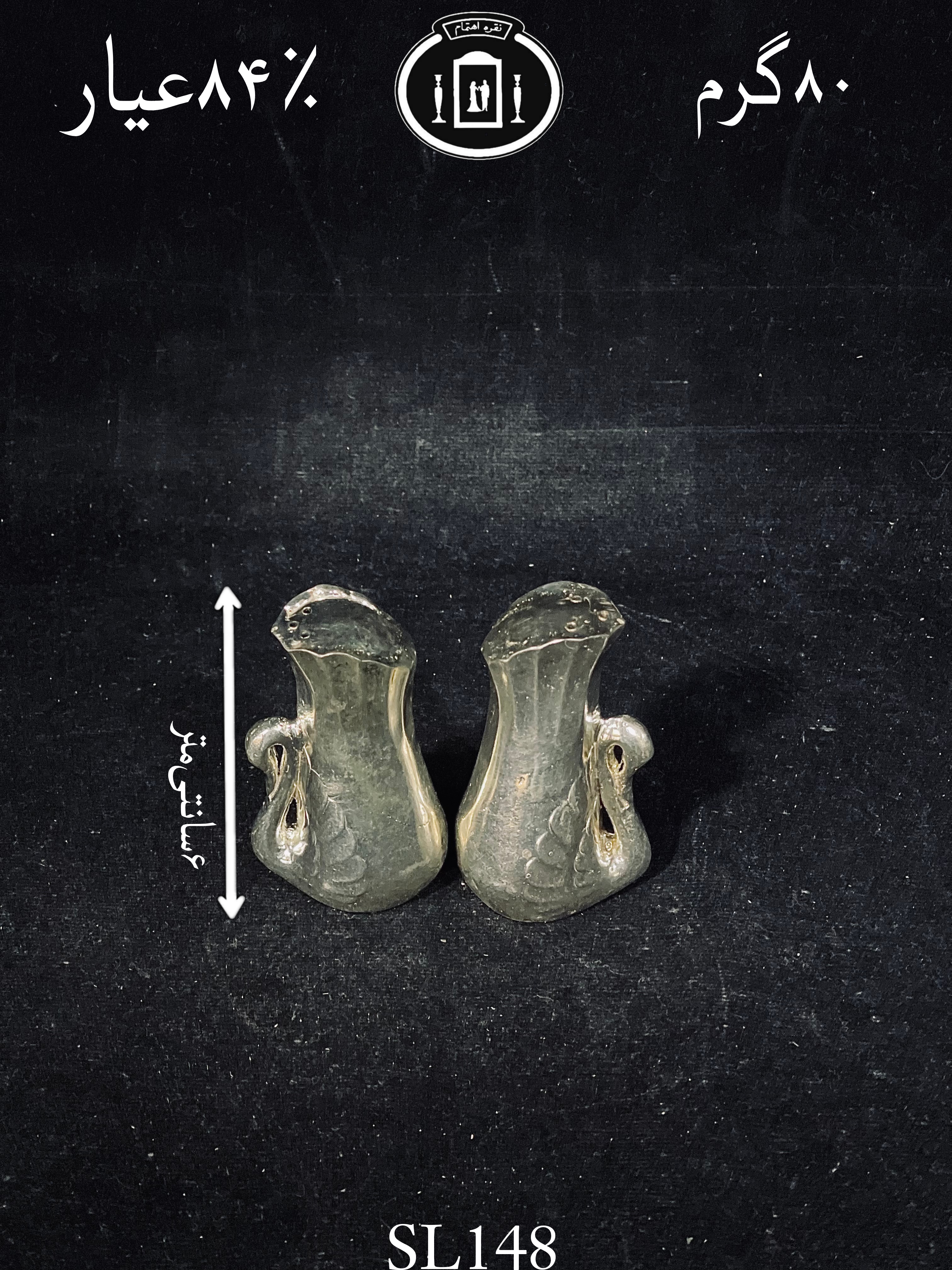 خرید نمکدان نقره مدل قو ساده۸۴٪استاندارد ایران