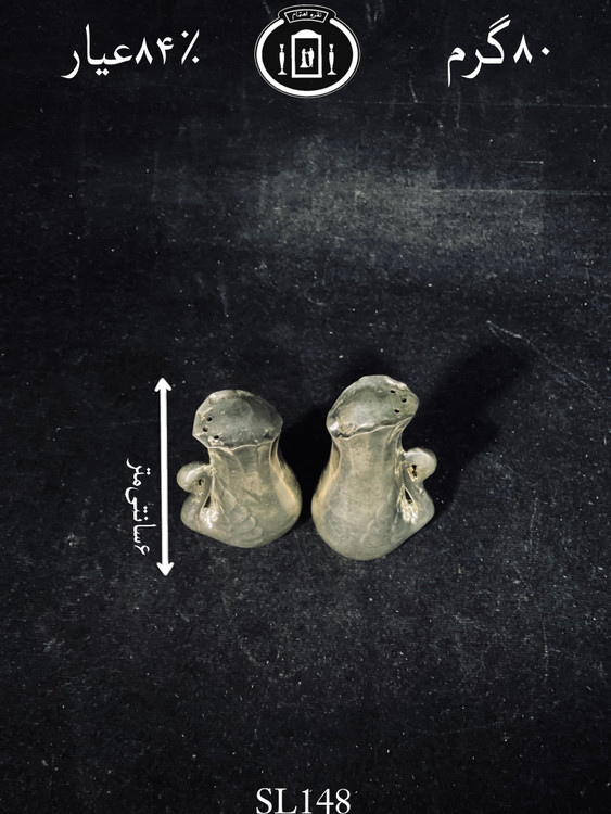 قیمت نمکدان نقره مدل قو ساده۸۴٪استاندارد ایران