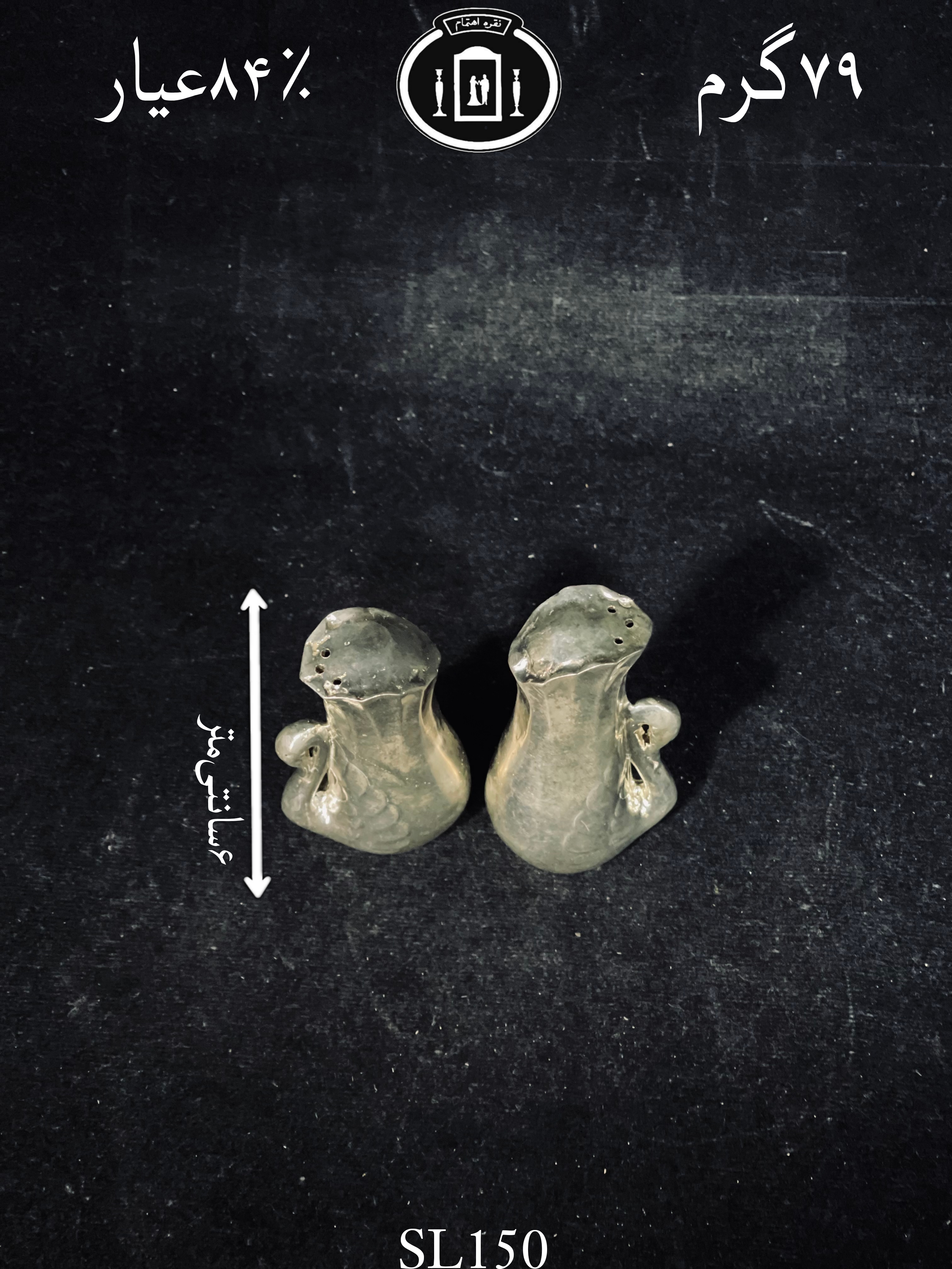 خرید نمکدان نقره مدل قو ساده سیاه قلم۸۴٪استاندارد ایران