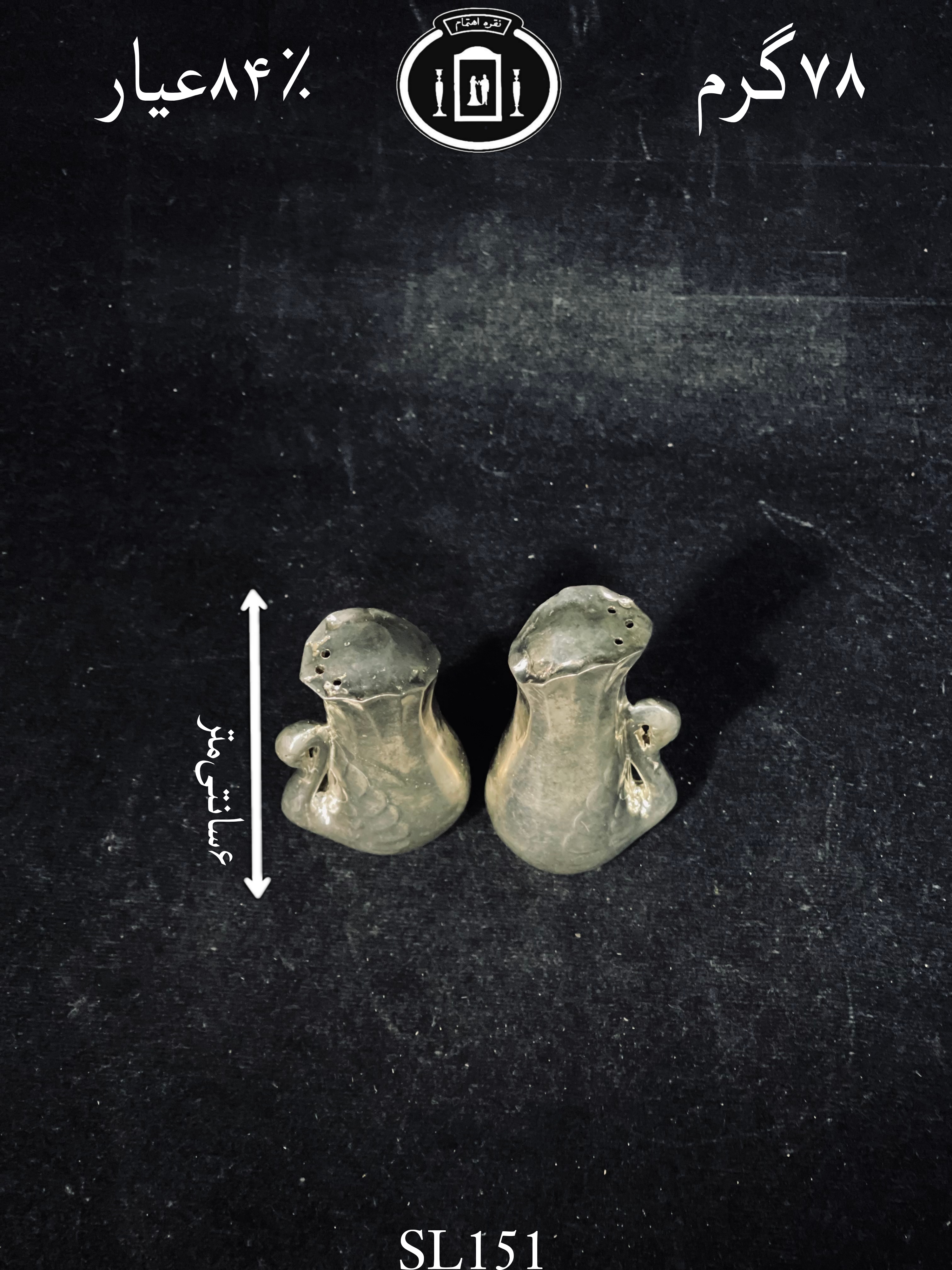 قیمت نمکدان نقره مدل قو ساده۸۴٪استاندارد ایران