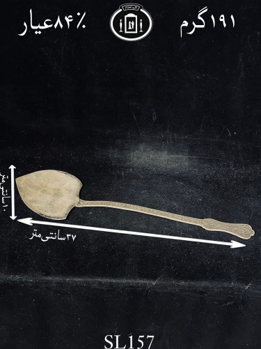 خرید کفگیر نقره قدیمی۸۴٪استاندارد ایران