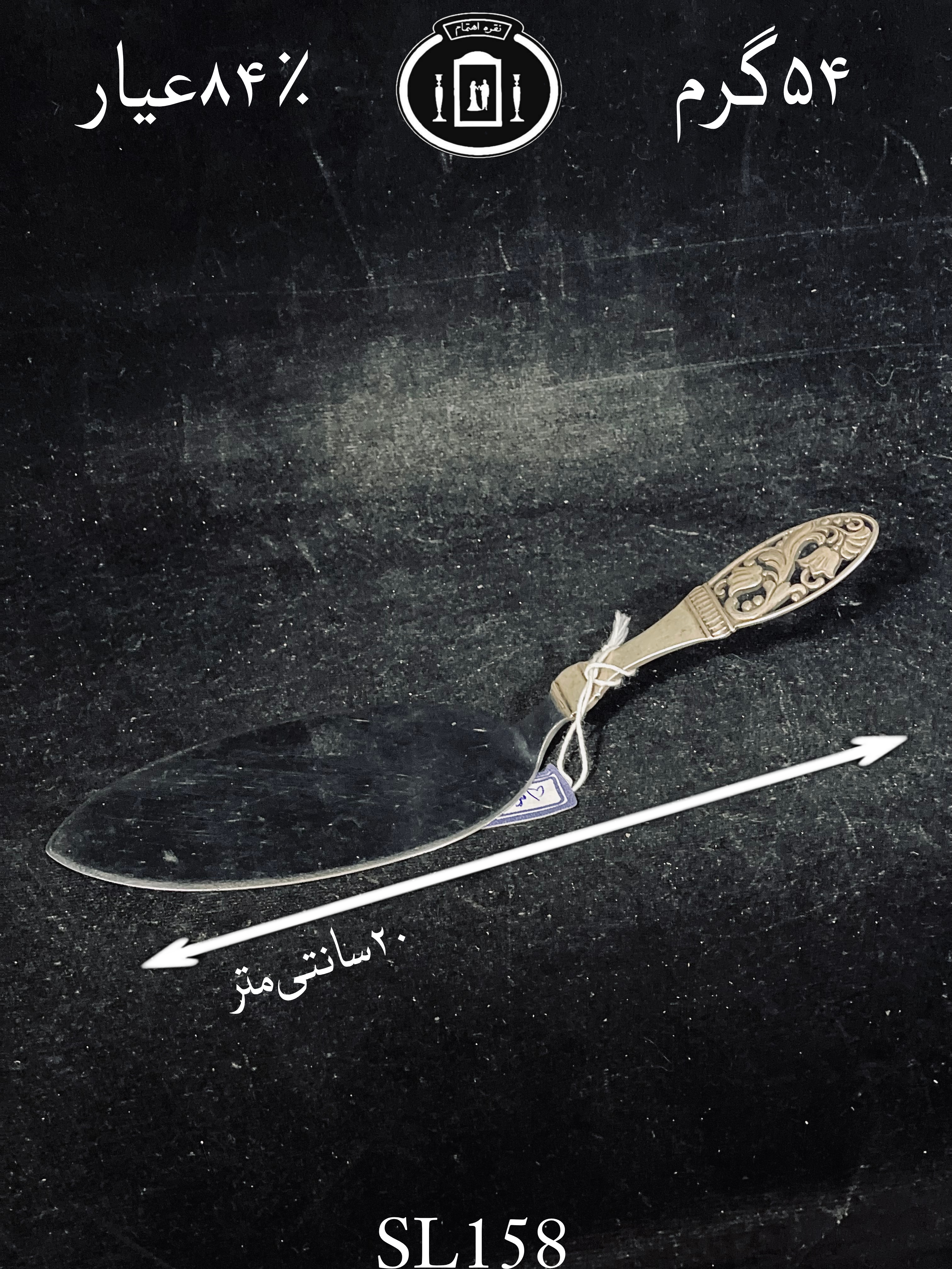 خرید کفگیر نقره قدیمی۸۴٪استاندارد ایران