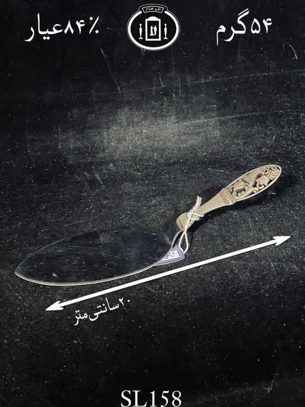 خرید کفگیر نقره قدیمی۸۴٪استاندارد ایران