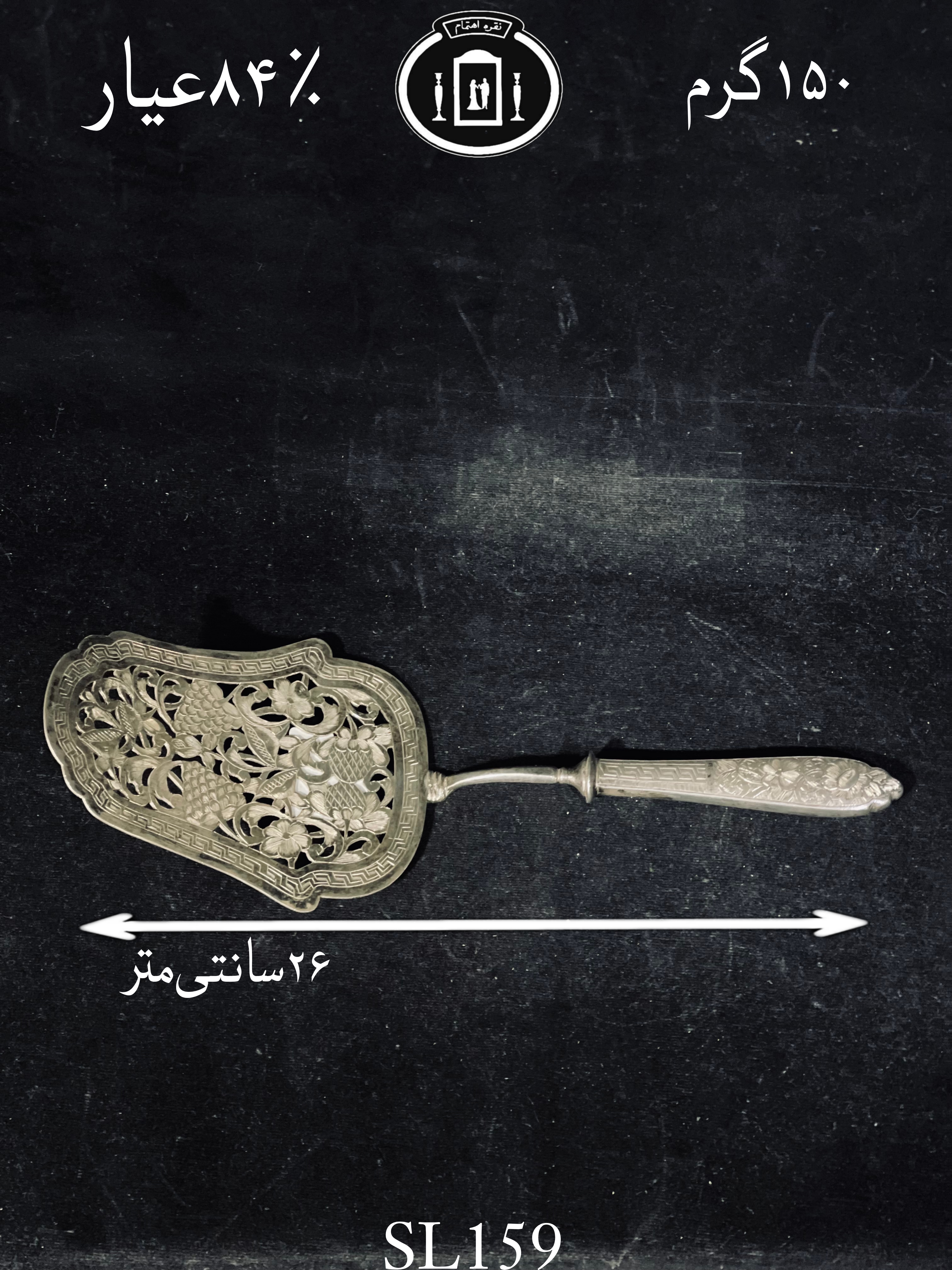 خرید کفگیر نقره قدیمی۸۴٪استاندارد ایران