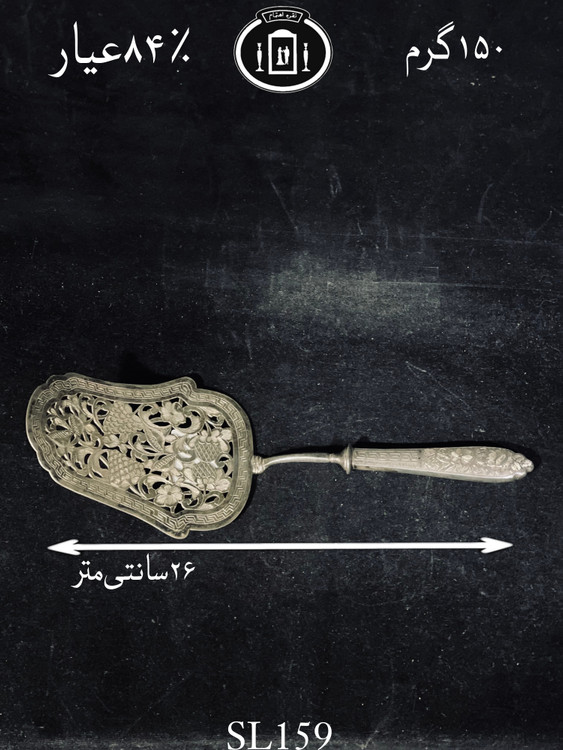 خرید کفگیر نقره قدیمی۸۴٪استاندارد ایران