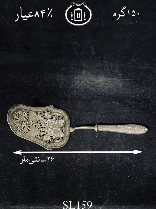 خرید کفگیر نقره قدیمی۸۴٪استاندارد ایران