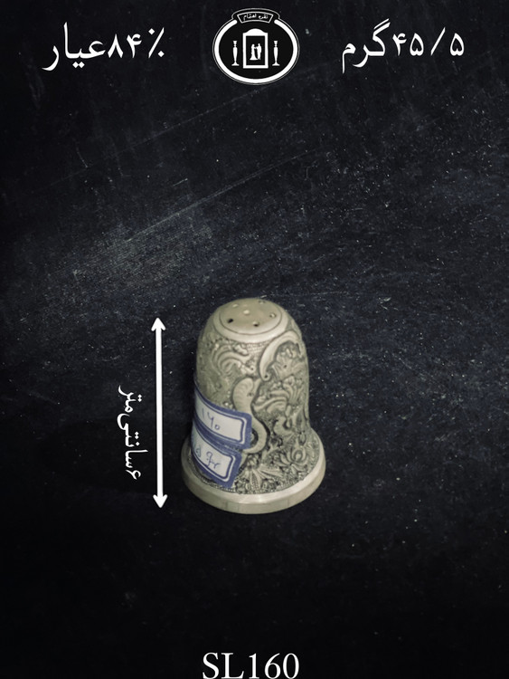 خرید نمکدان نقره قلم گل و مرغ سیاه قلم پتینه ممتاز۸۴٪استاندارد ایران