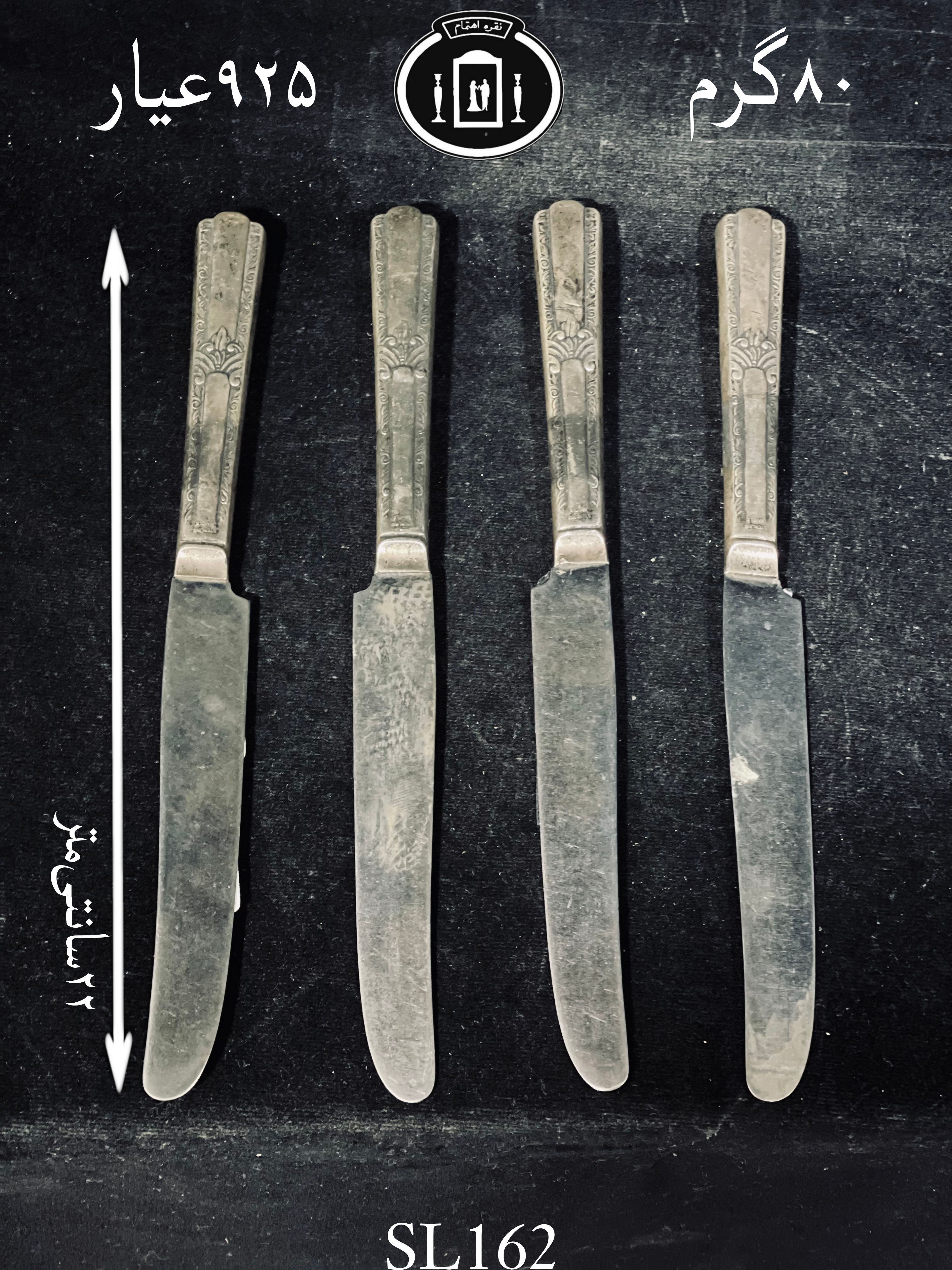 خرید کارد میوه خوری نقره قدیمی خارجی۹۲۵٪استاندارد ایران