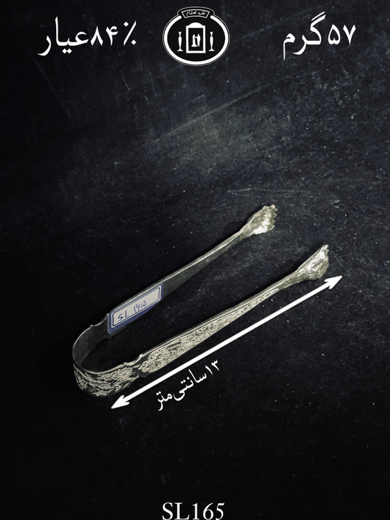 قیمت یخ گیر نقره قلم گل و مرغ ممتاز۸۴٪استاندارد ایران