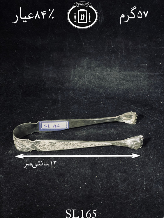 خرید یخ گیر نقره قلم گل و مرغ ممتاز۸۴٪استاندارد ایران