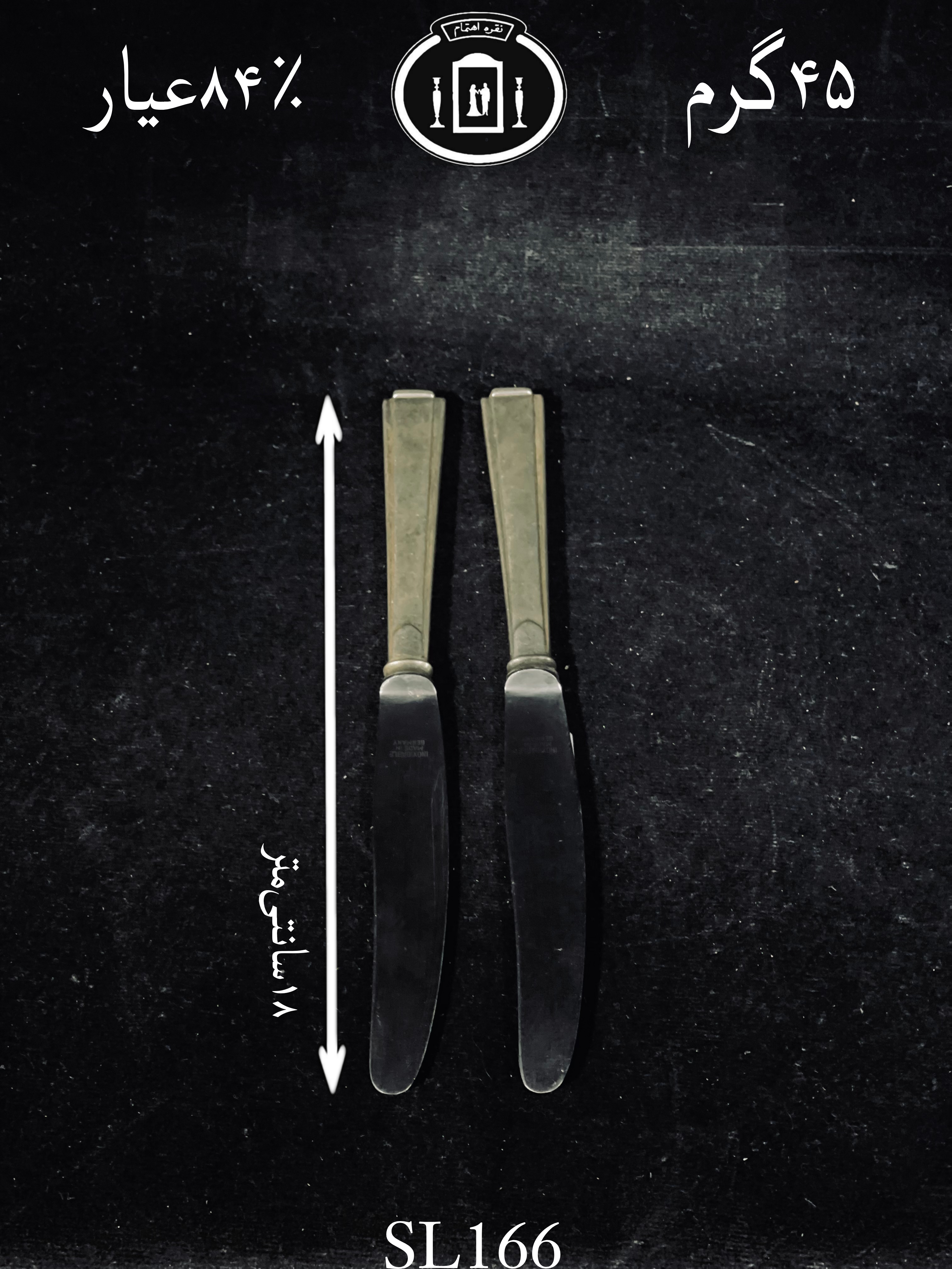 خرید کارد میوه خوری نقره قدیمی خارجی ساده۸۴٪استاندارد ایران