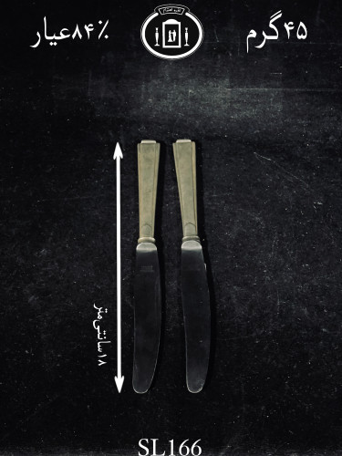 خرید کارد میوه خوری نقره قدیمی خارجی ساده۸۴٪استاندارد ایران