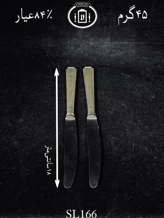 خرید کارد میوه خوری نقره قدیمی خارجی ساده۸۴٪استاندارد ایران