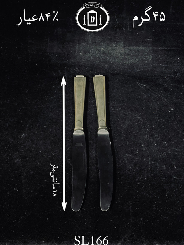 خرید کارد میوه خوری نقره قدیمی خارجی ساده۸۴٪استاندارد ایران