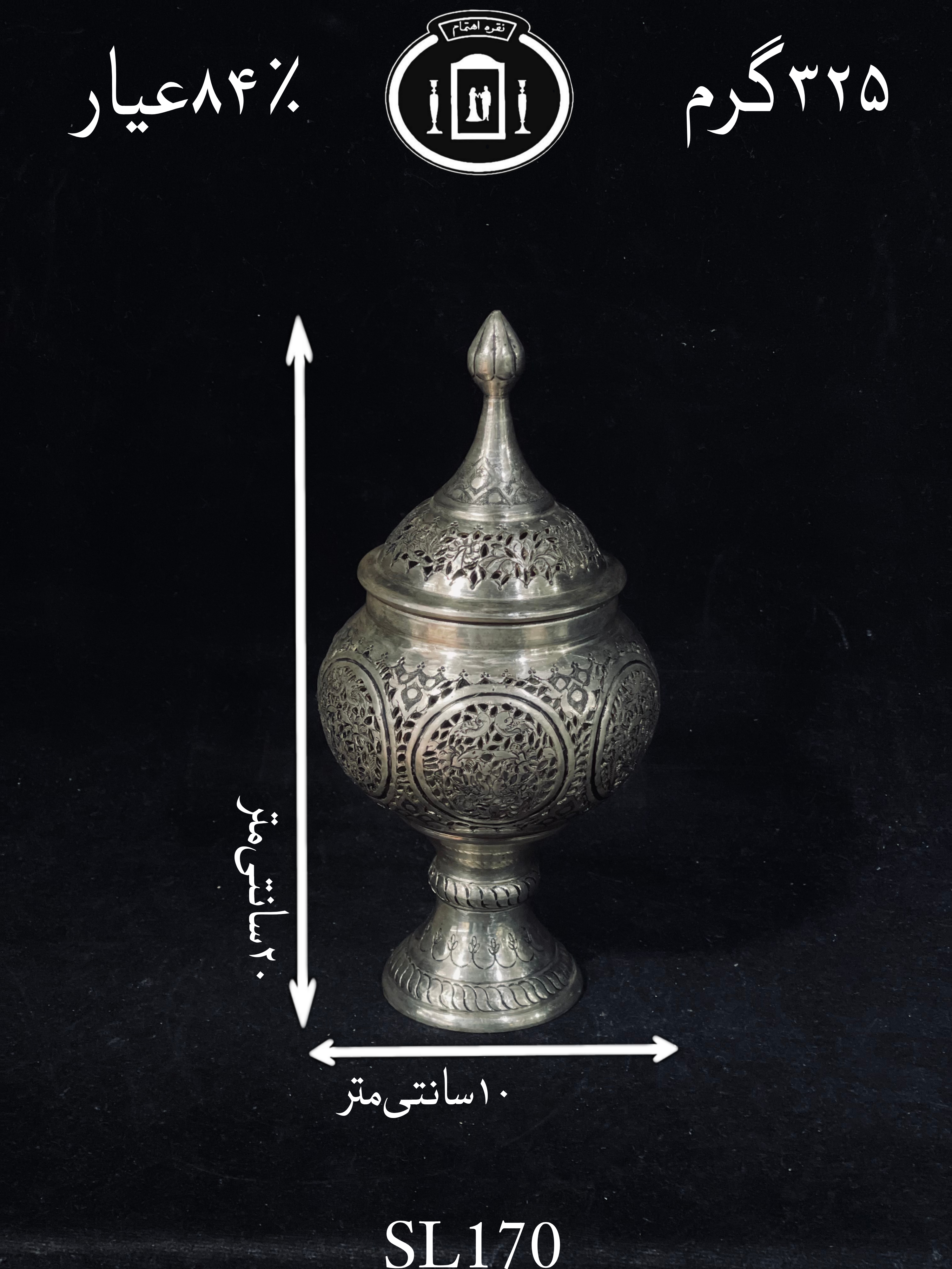 خرید شکلات خوری نقره دردار قلم تمام شبکه سیاه قلم ممتاز۸۴٪استاندارد ایران