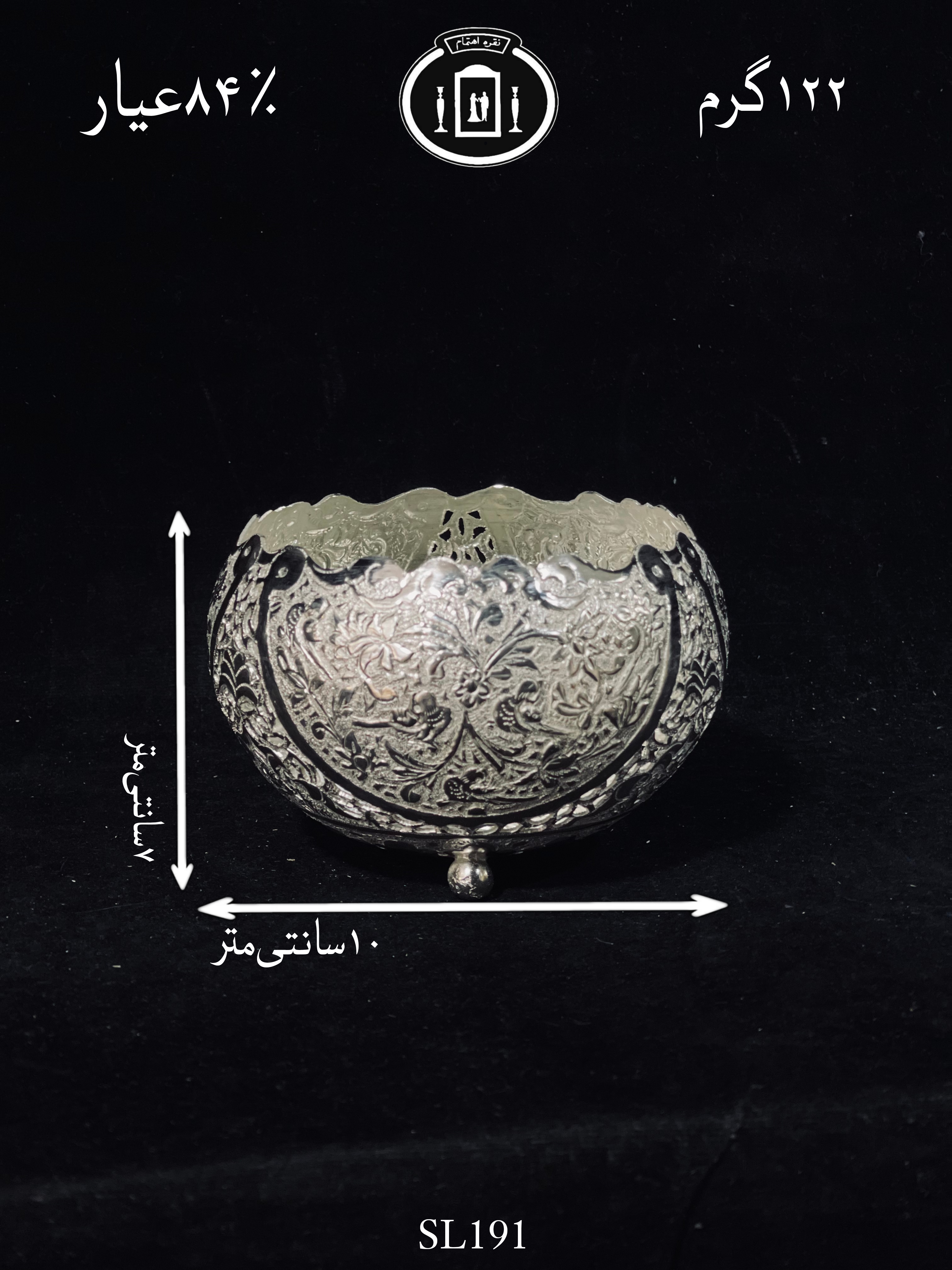 خرید پسته خوری نقره قلم گل و مرغ و شبکه ممتاز۸۴٪استاندارد ایران