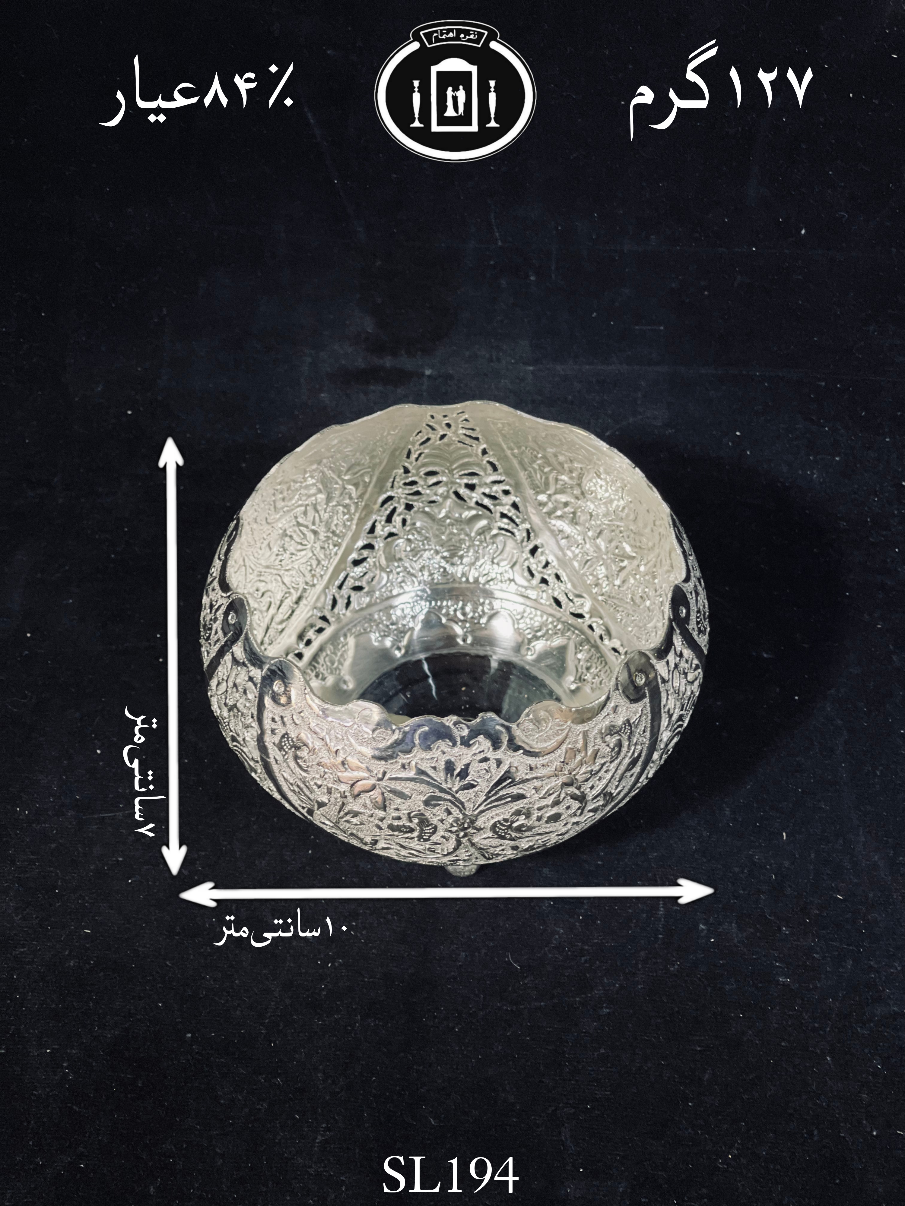 خرید پسته خوری نقره قلم گل و مرغ و شبکه ممتاز۸۴٪استاندارد ایران
