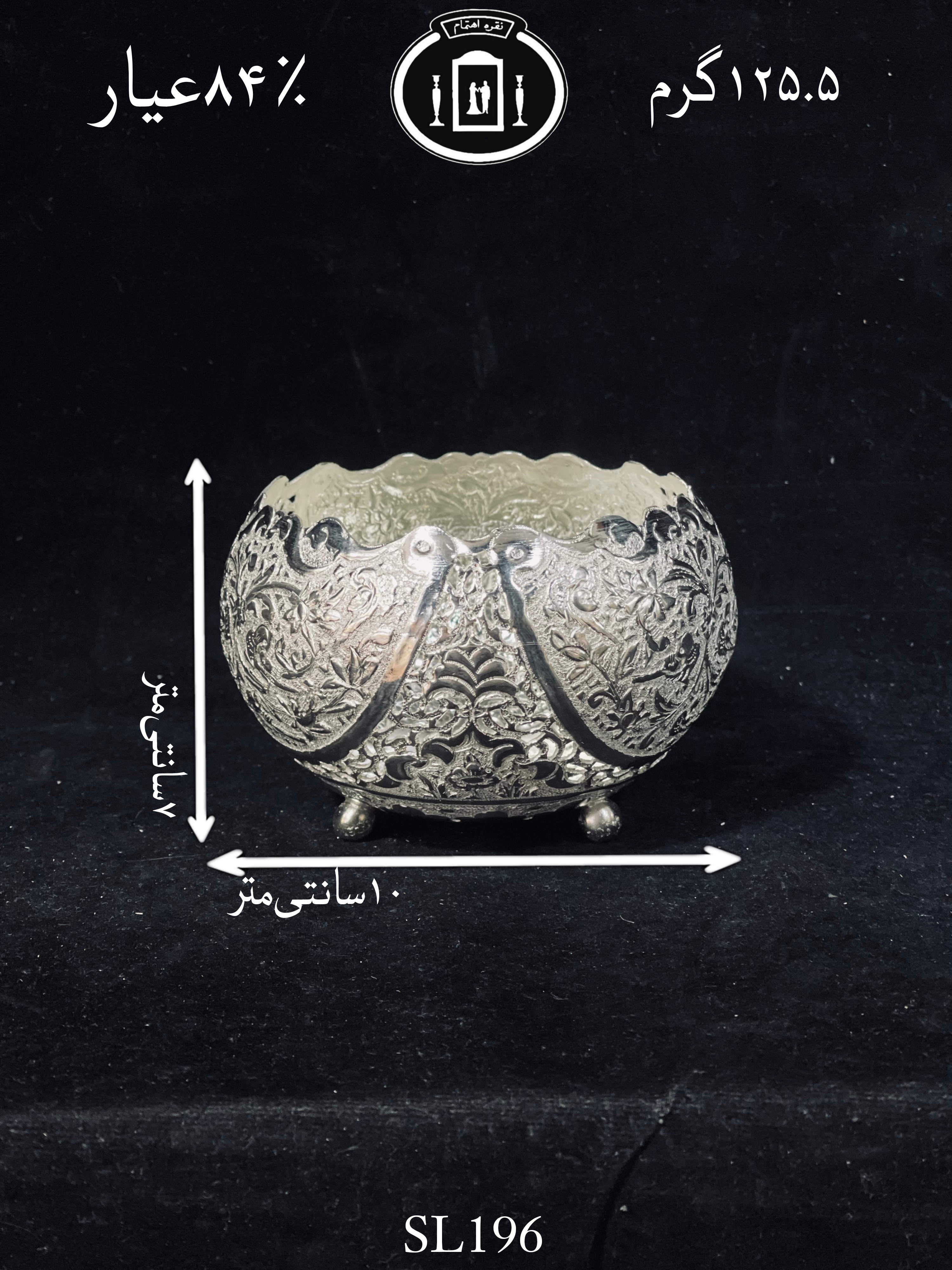 خرید پسته خوری نقره قلم گل و مرغ و شبکه ممتاز۸۴٪استاندارد ایران