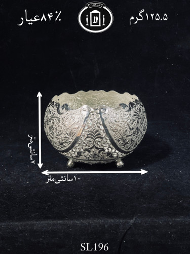 خرید پسته خوری نقره قلم گل و مرغ و شبکه ممتاز۸۴٪استاندارد ایران