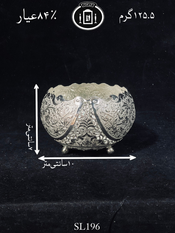 خرید پسته خوری نقره قلم گل و مرغ و شبکه ممتاز۸۴٪استاندارد ایران