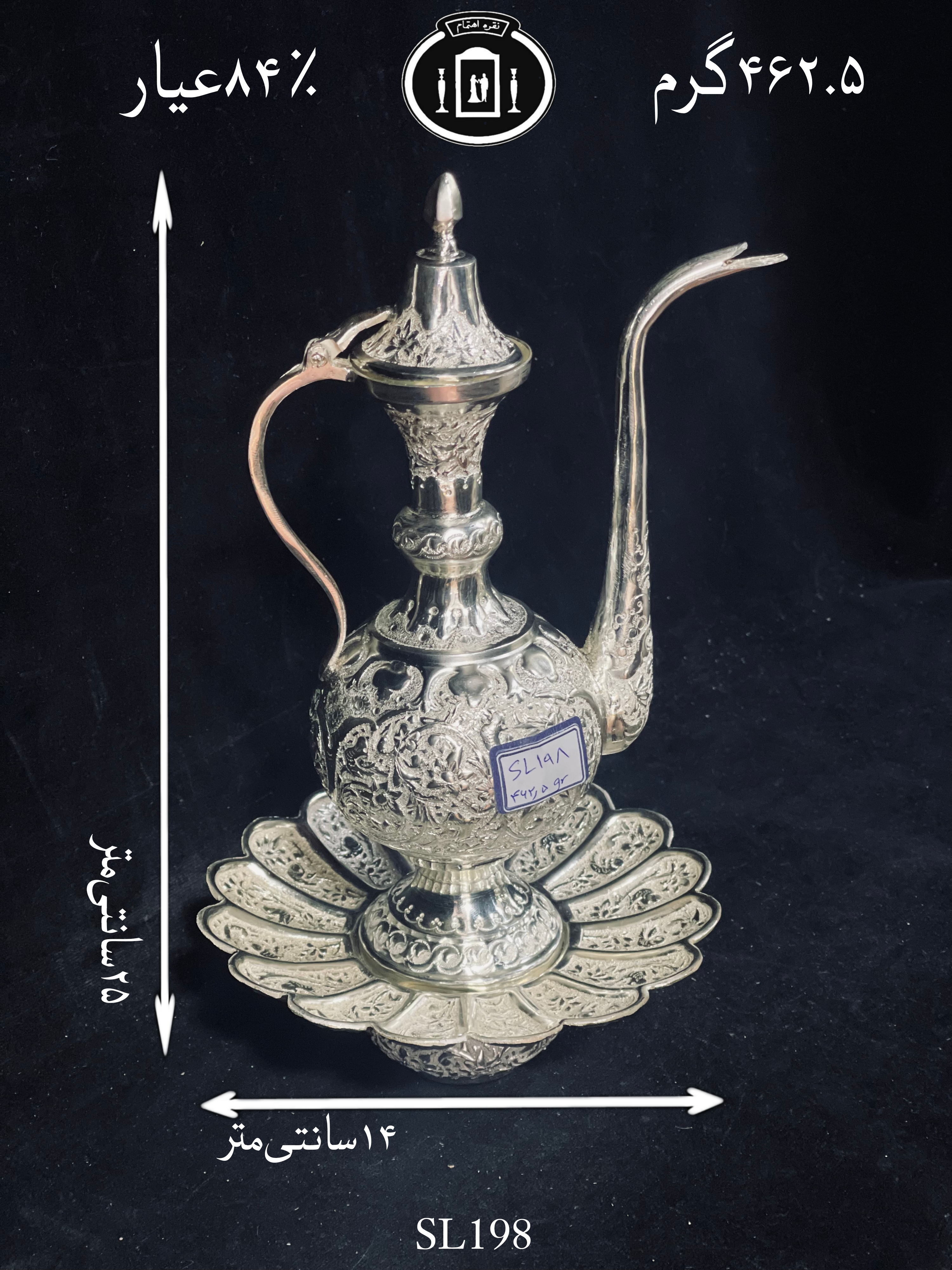 خرید آفتابه لگن نقره قلم گل و مرغ ممتاز۸۴٪استاندارد ایران