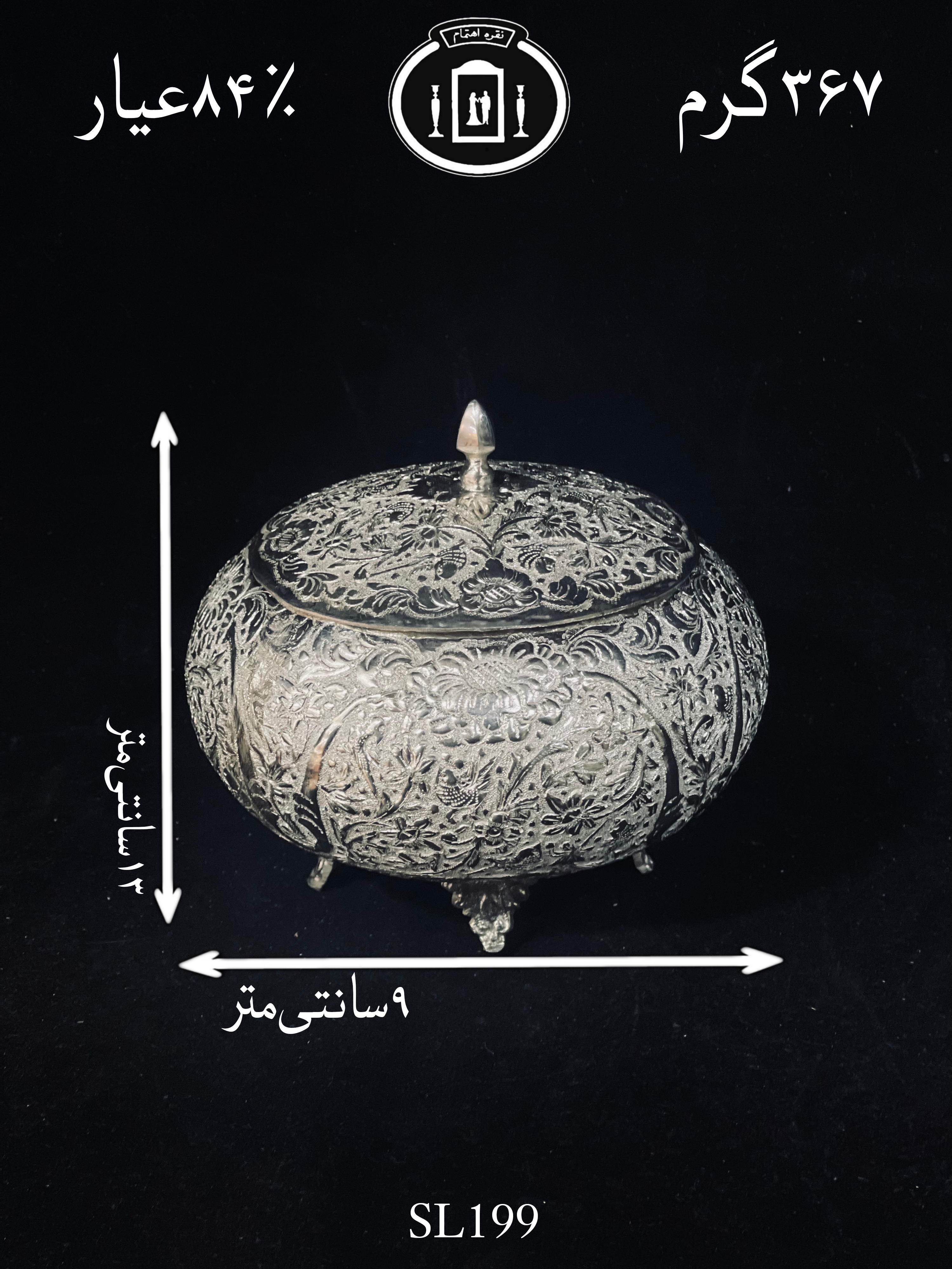 خرید شکلات خوری نقره دردار قلم گل و مرغ ممتاز۸۴٪استاندارد ایران