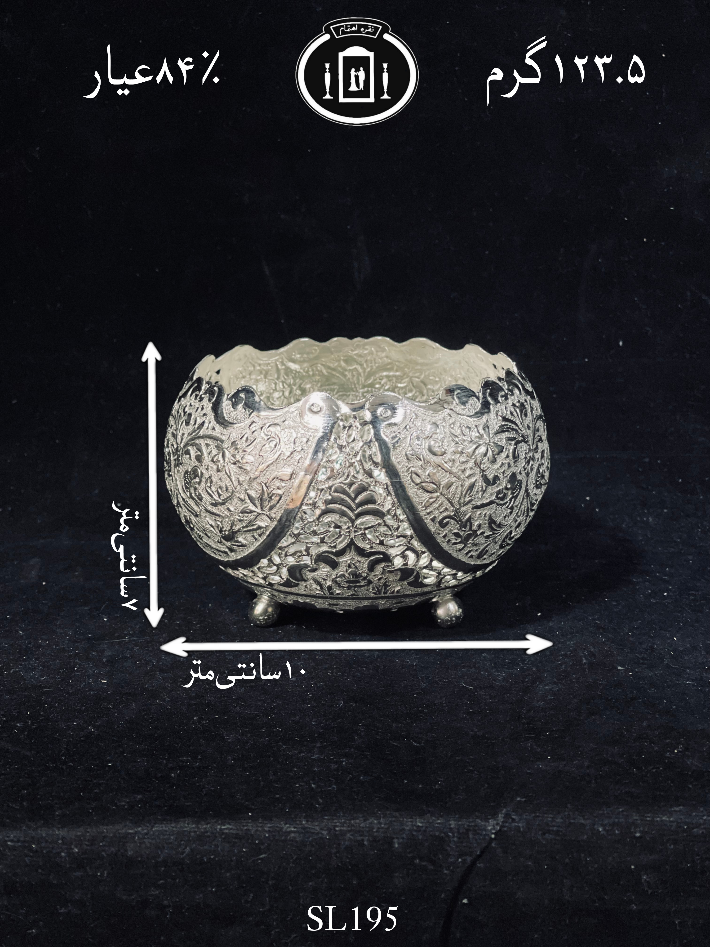 خرید پسته خوری نقره قلم گل و مرغ و شبکه ممتاز۸۴٪استاندارد ایران
