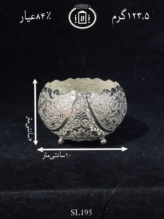 خرید پسته خوری نقره قلم گل و مرغ و شبکه ممتاز۸۴٪استاندارد ایران