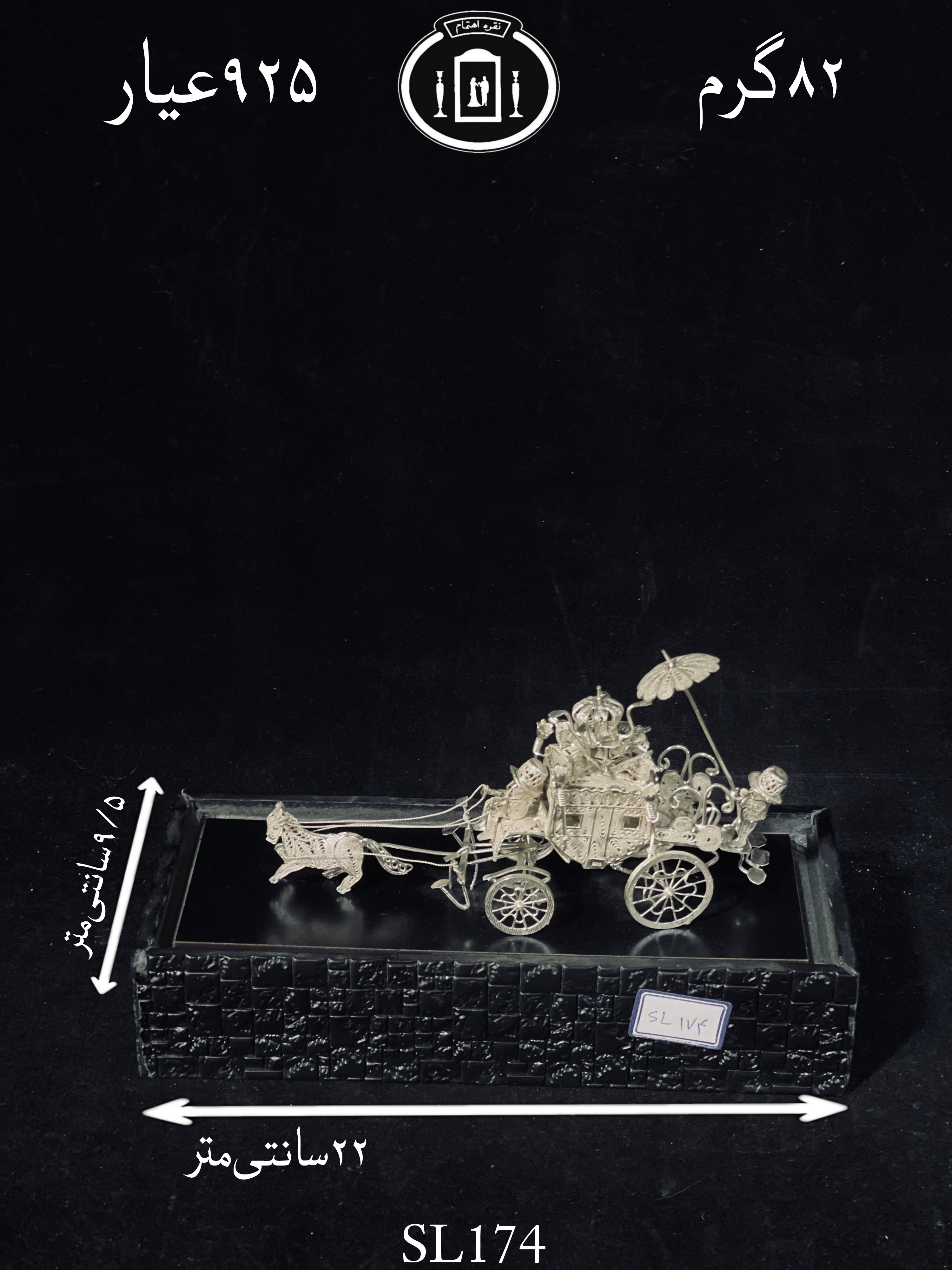 خرید تندیس کالسکه نقره ملیله ممتاز۹۲۵٪استاندارد ایران