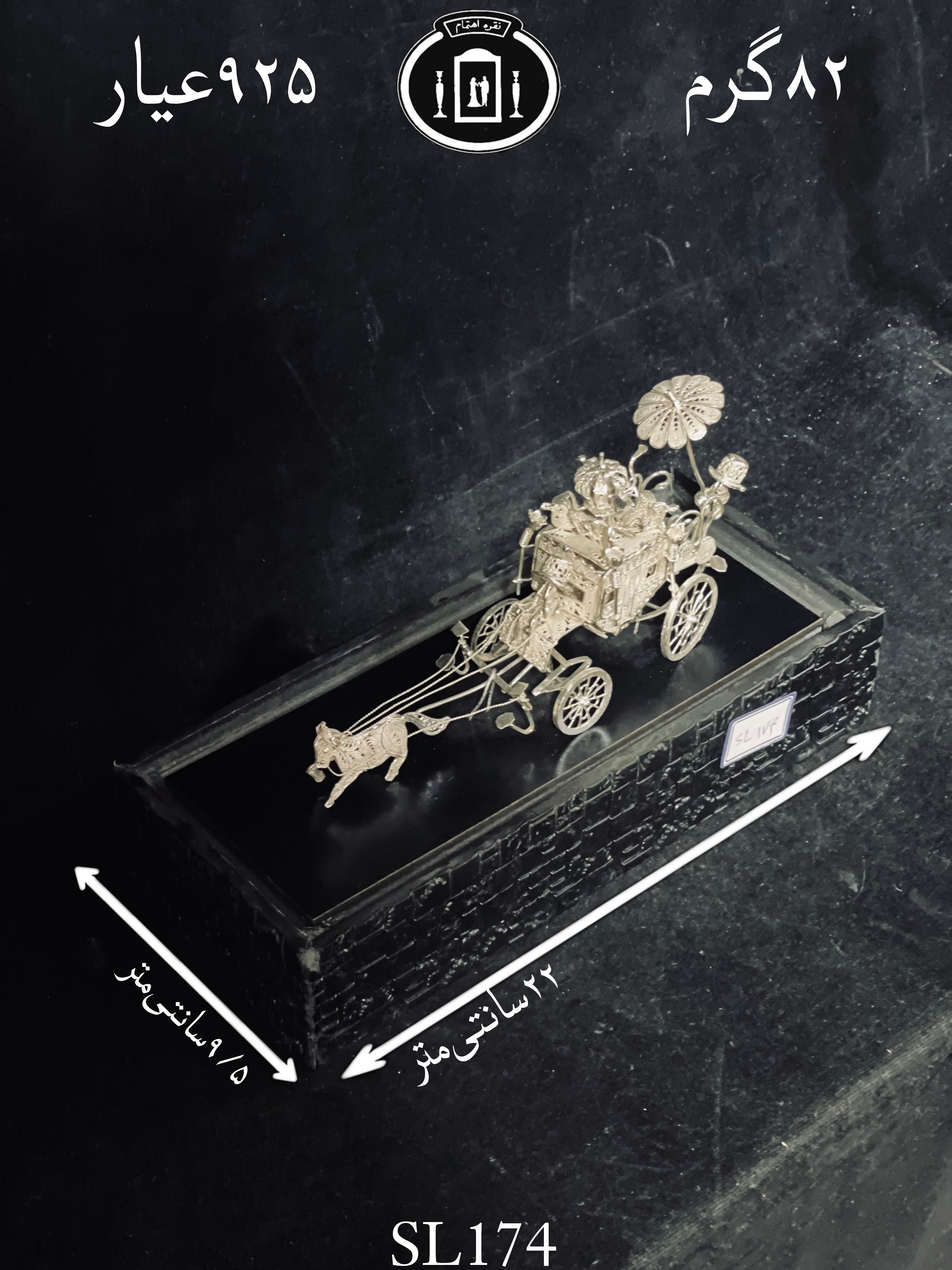 قیمت تندیس کالسکه نقره ملیله ممتاز۹۲۵٪استاندارد ایران