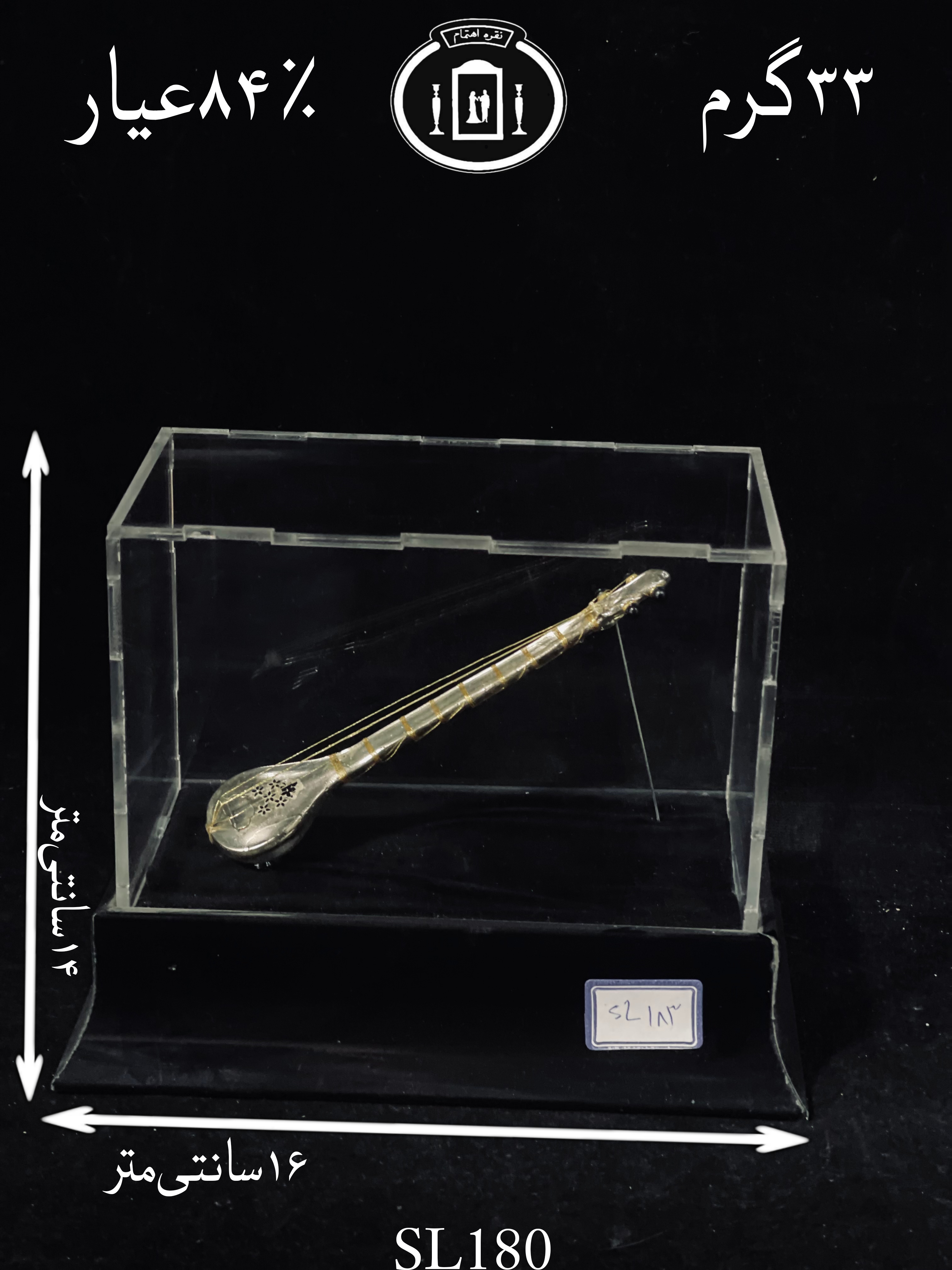 خرید تندیس سه تار نقره مدل مومی ممتاز۸۴٪استاندارد ایران