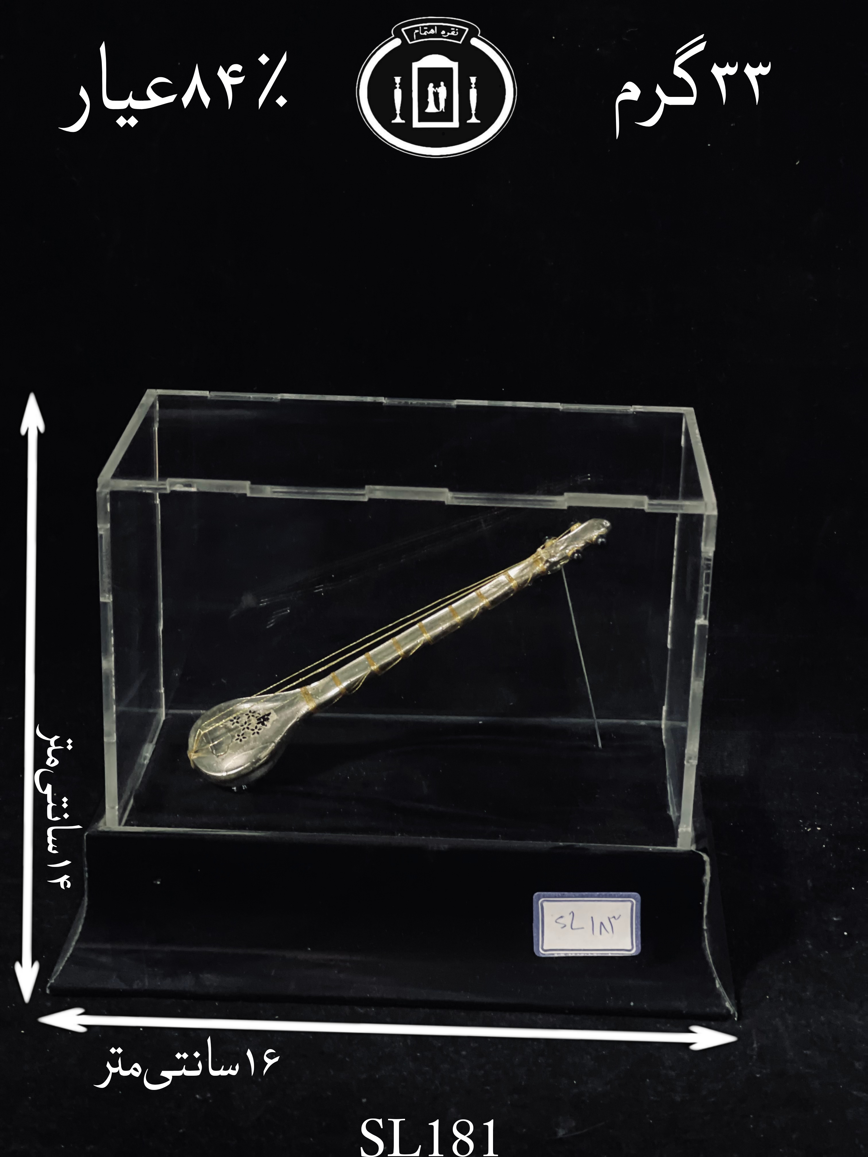 خرید تندیس سه تار نقره مدل مومی ممتاز۸۴٪استاندارد ایران