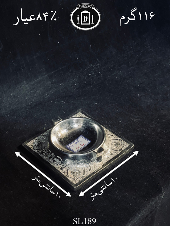 قیمت زیرسیگاری نقره قلم گل و بته۸۴٪استاندارد ایران