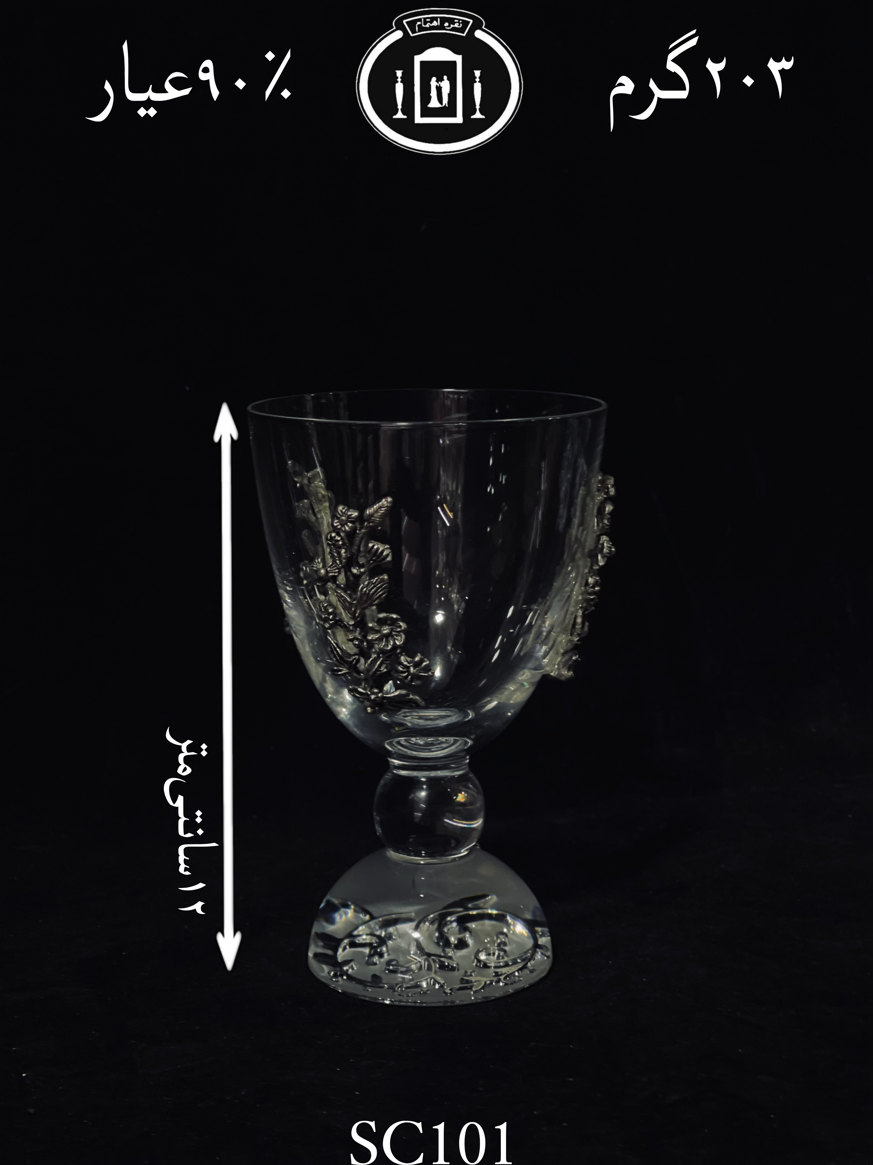 قیمت جام شربت خوری نقره مدل گل رز ریخته گری مومی ممتاز۹۰٪استاندارد ایران