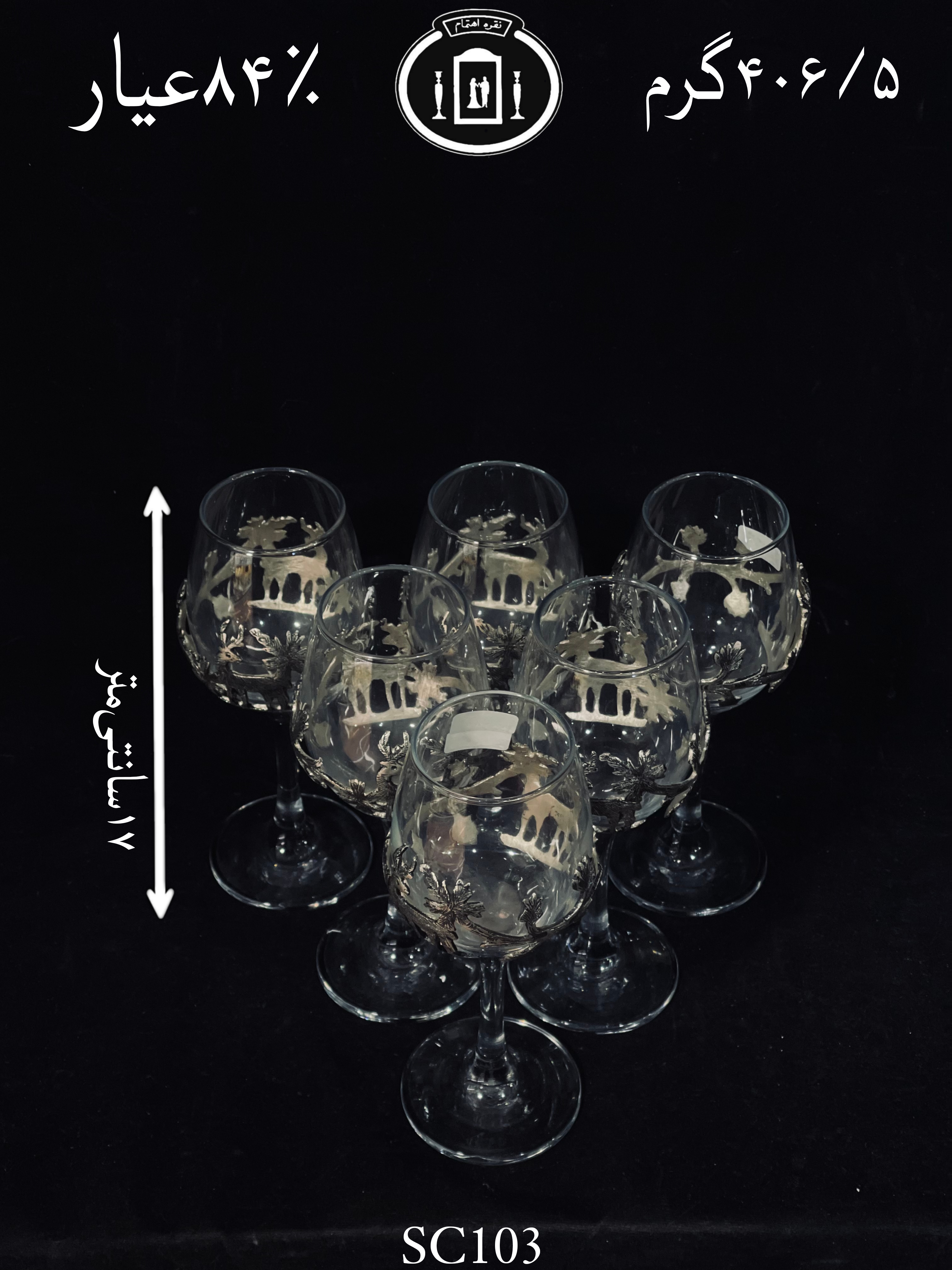 خرید گیره شربت خوری نقره مدل گوزنی ریخته گری مومی ممتاز۸۴٪استاندارد ایران